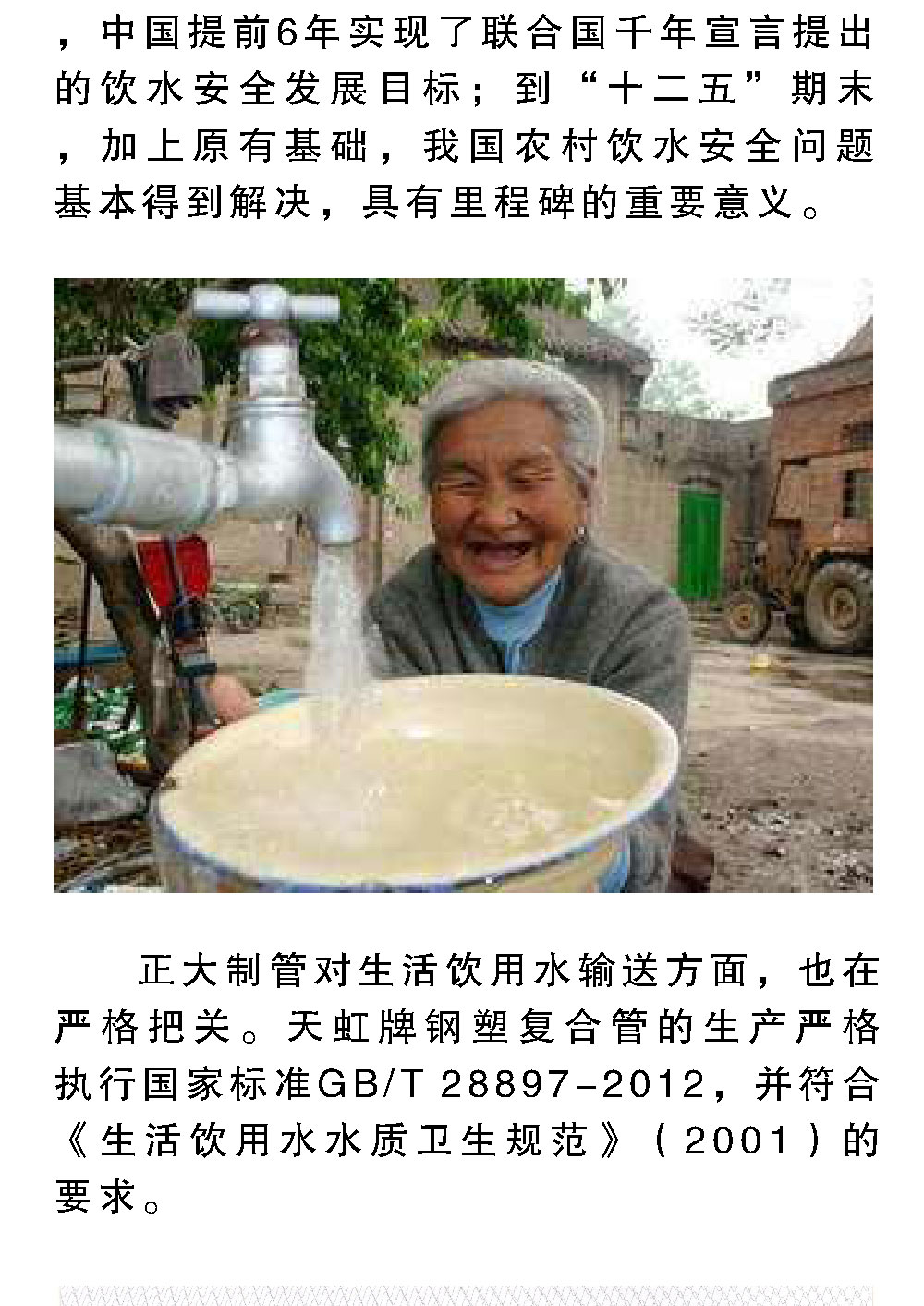 LETOU国际米兰·(中国区)官方网站