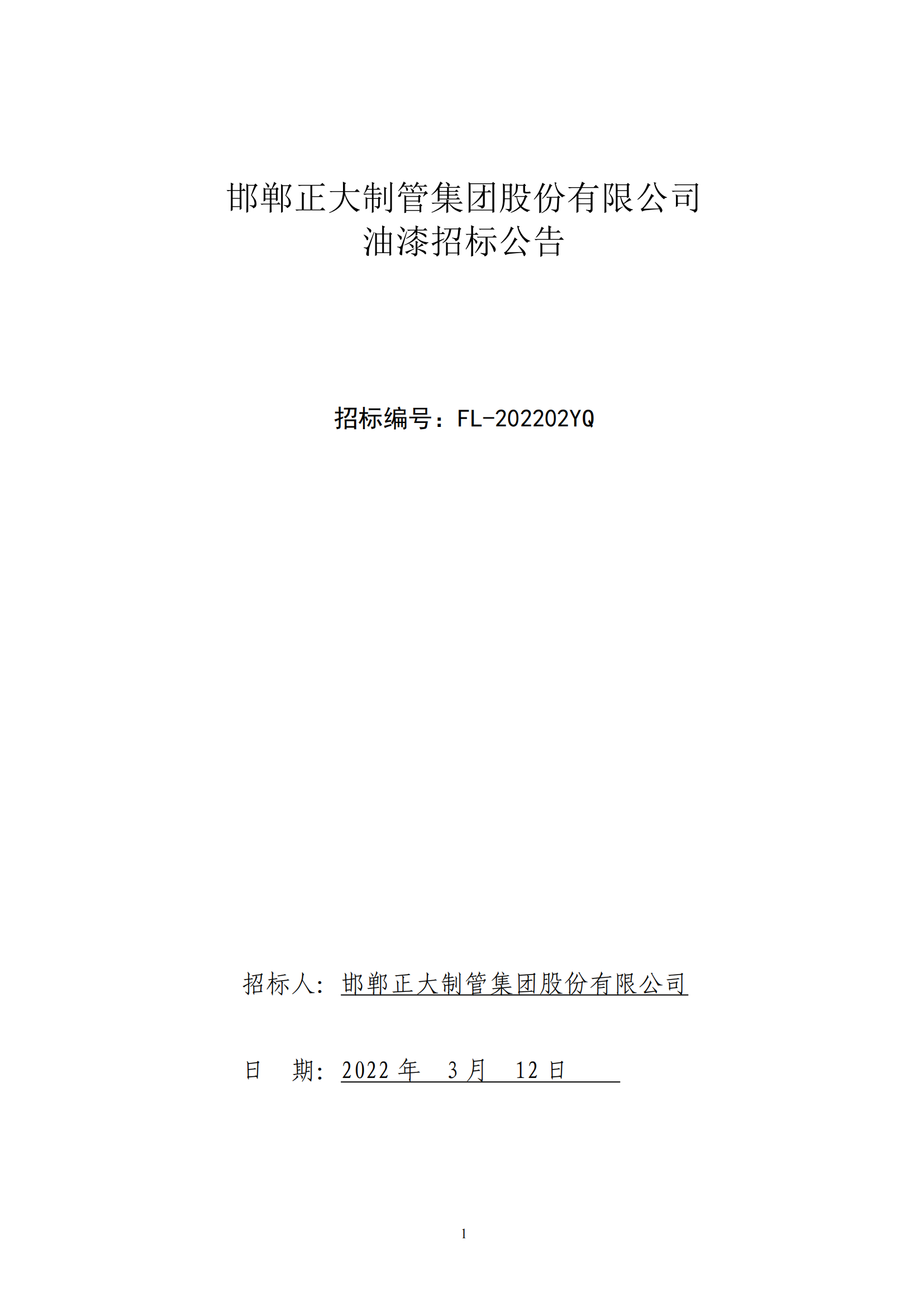 LETOU国际米兰·(中国区)官方网站