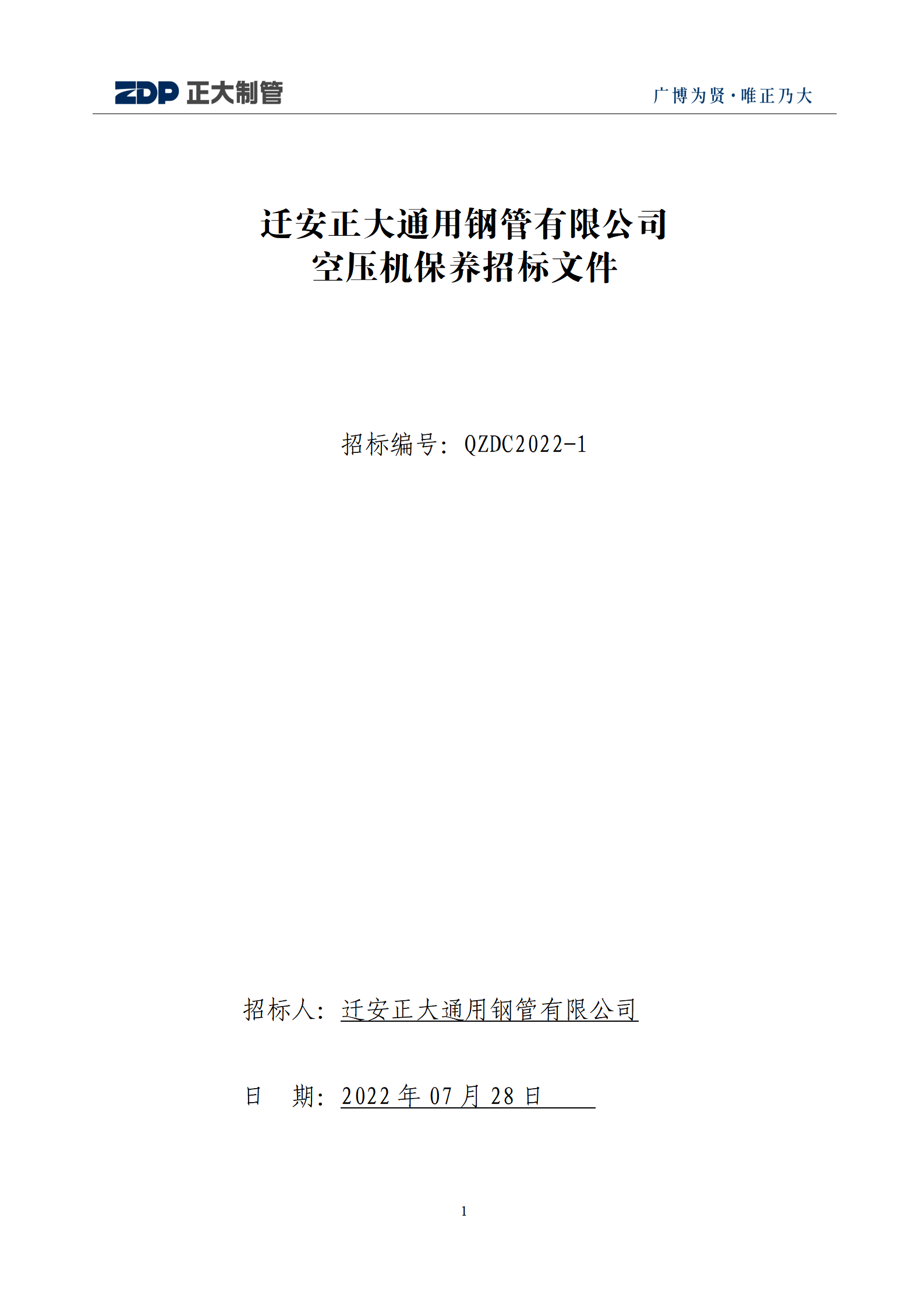 LETOU国际米兰·(中国区)官方网站