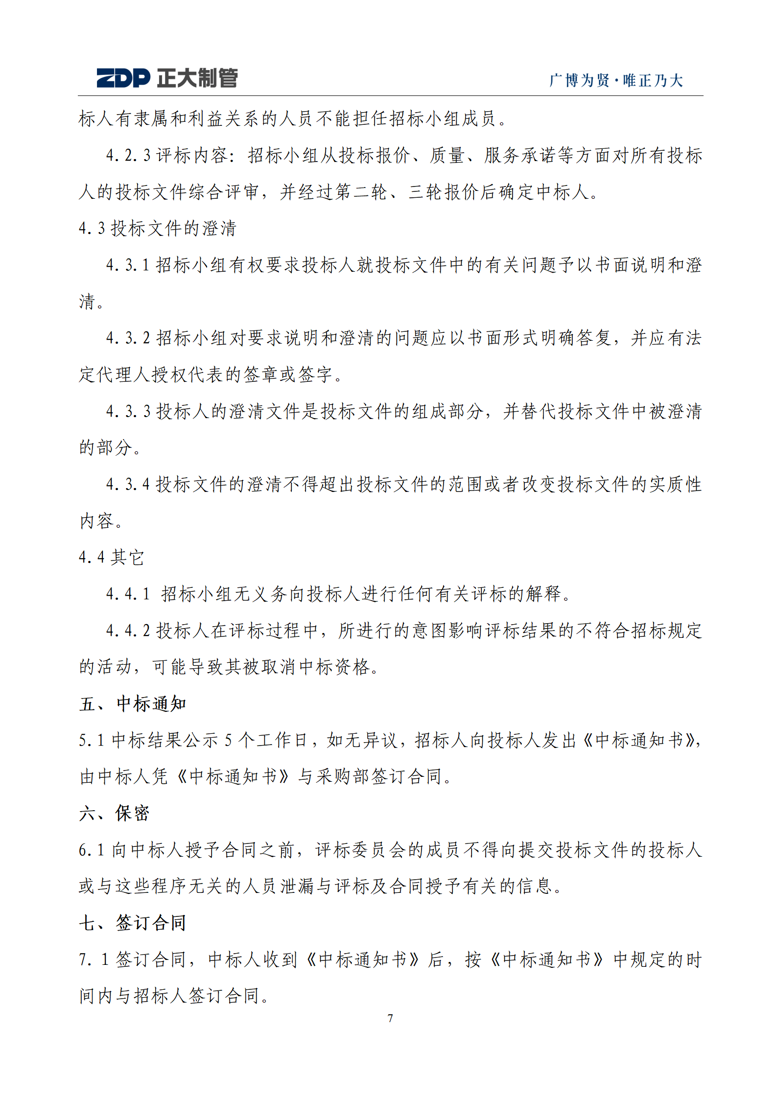 LETOU国际米兰·(中国区)官方网站