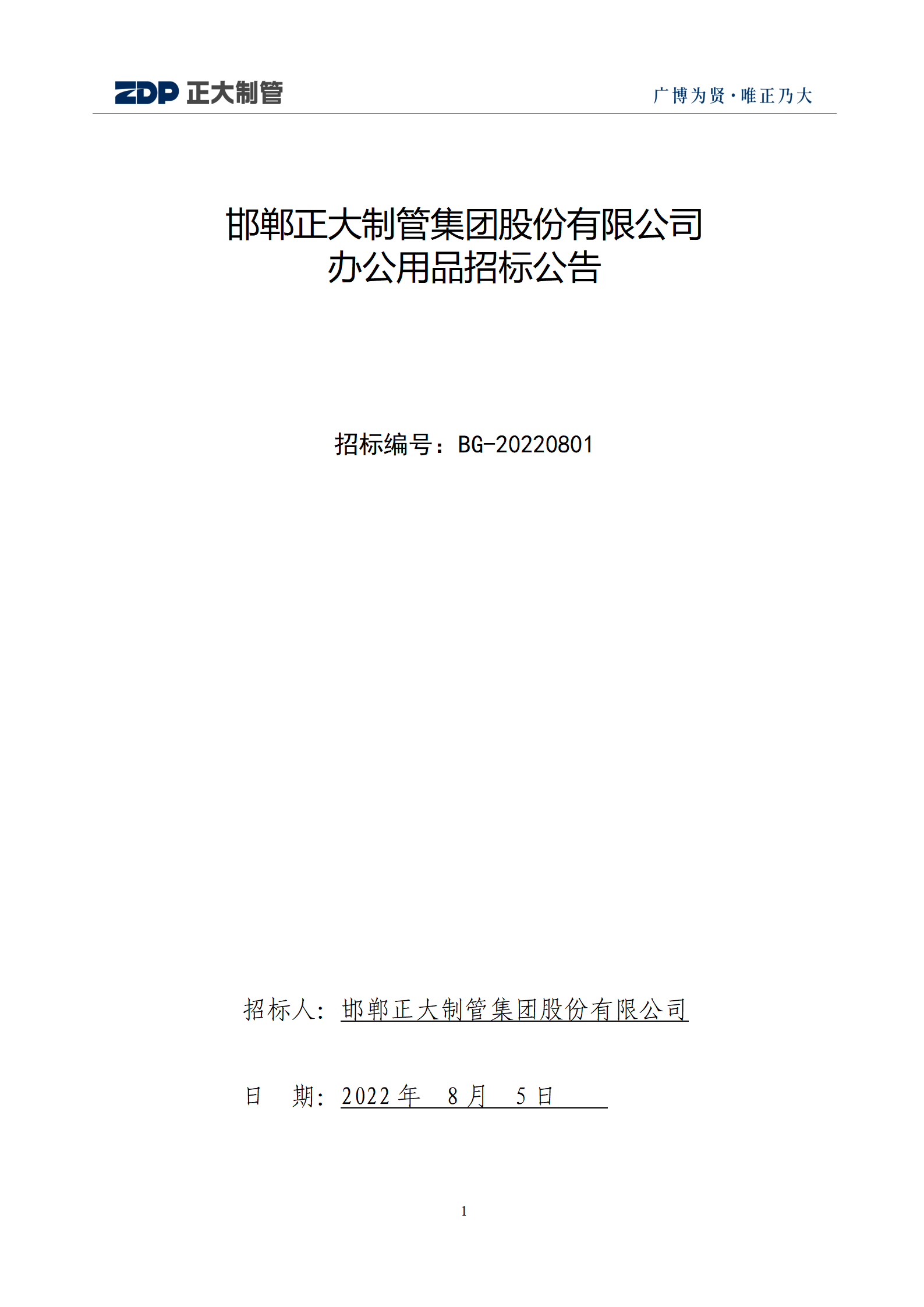 LETOU国际米兰·(中国区)官方网站