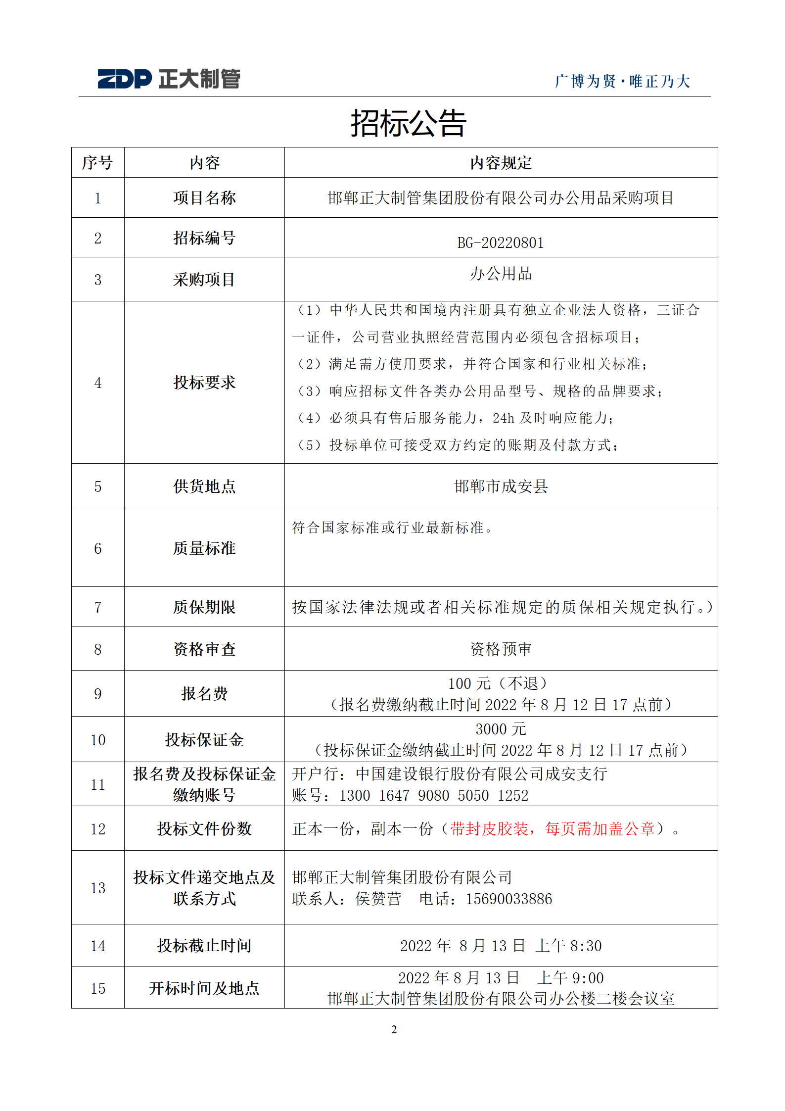 LETOU国际米兰·(中国区)官方网站