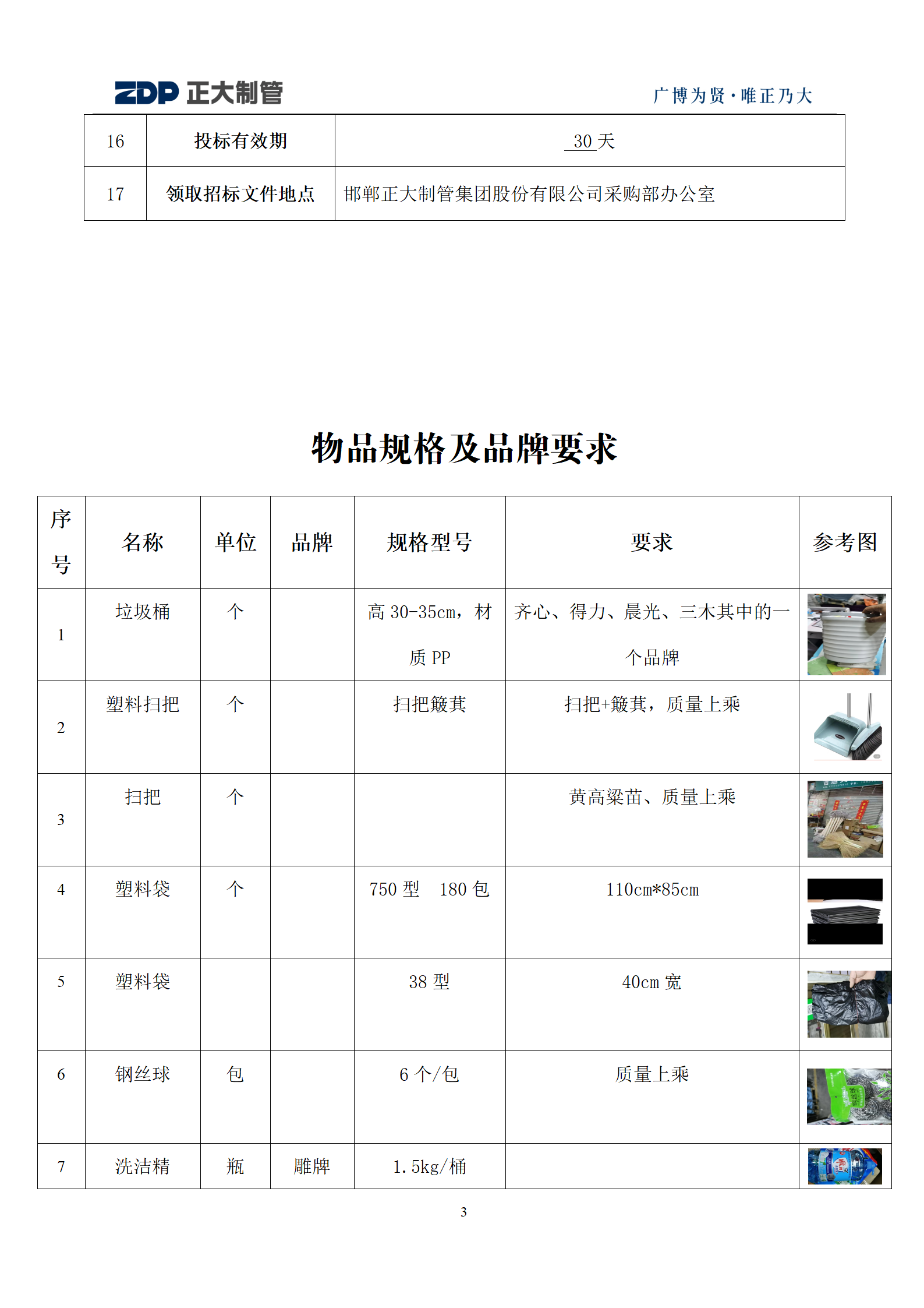 LETOU国际米兰·(中国区)官方网站
