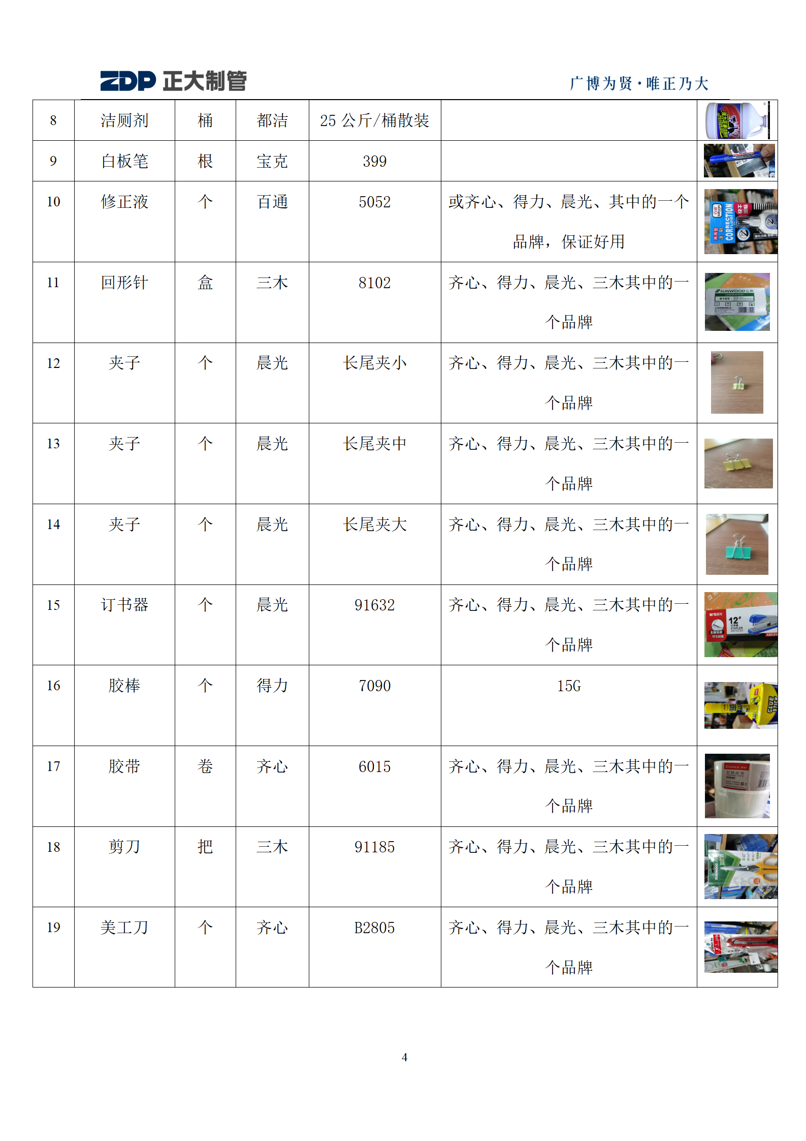 LETOU国际米兰·(中国区)官方网站