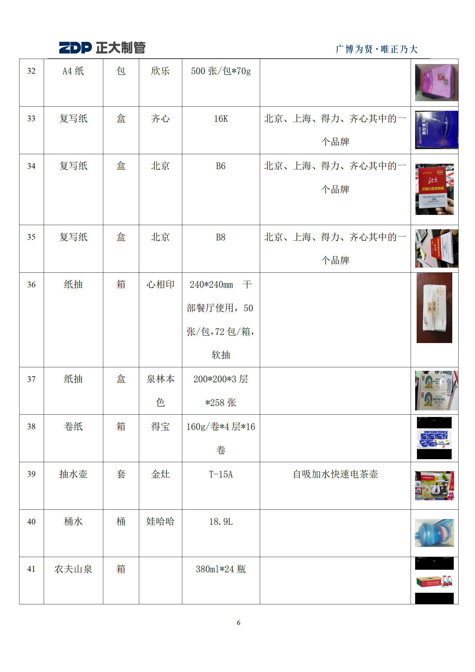 LETOU国际米兰·(中国区)官方网站