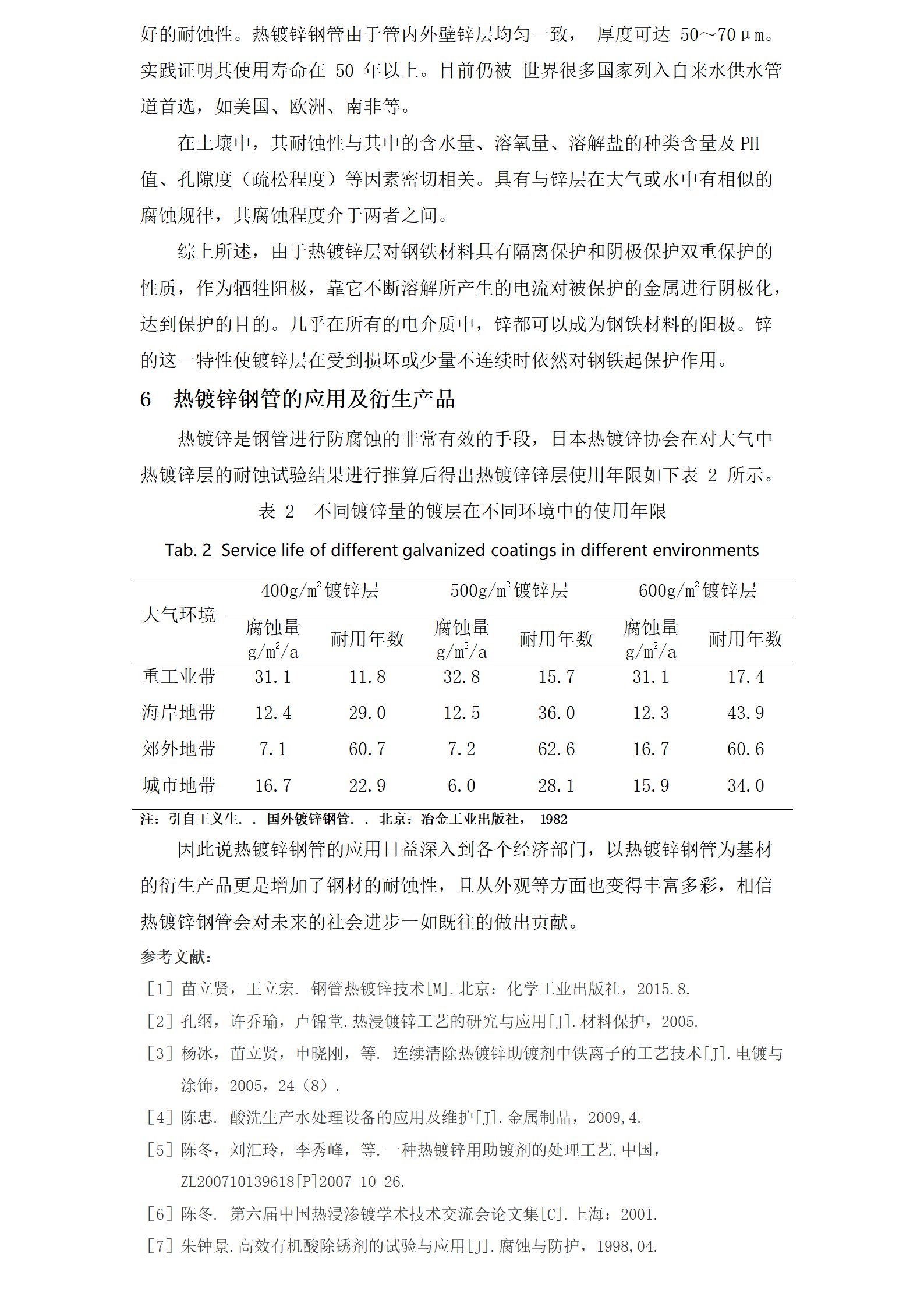LETOU国际米兰·(中国区)官方网站