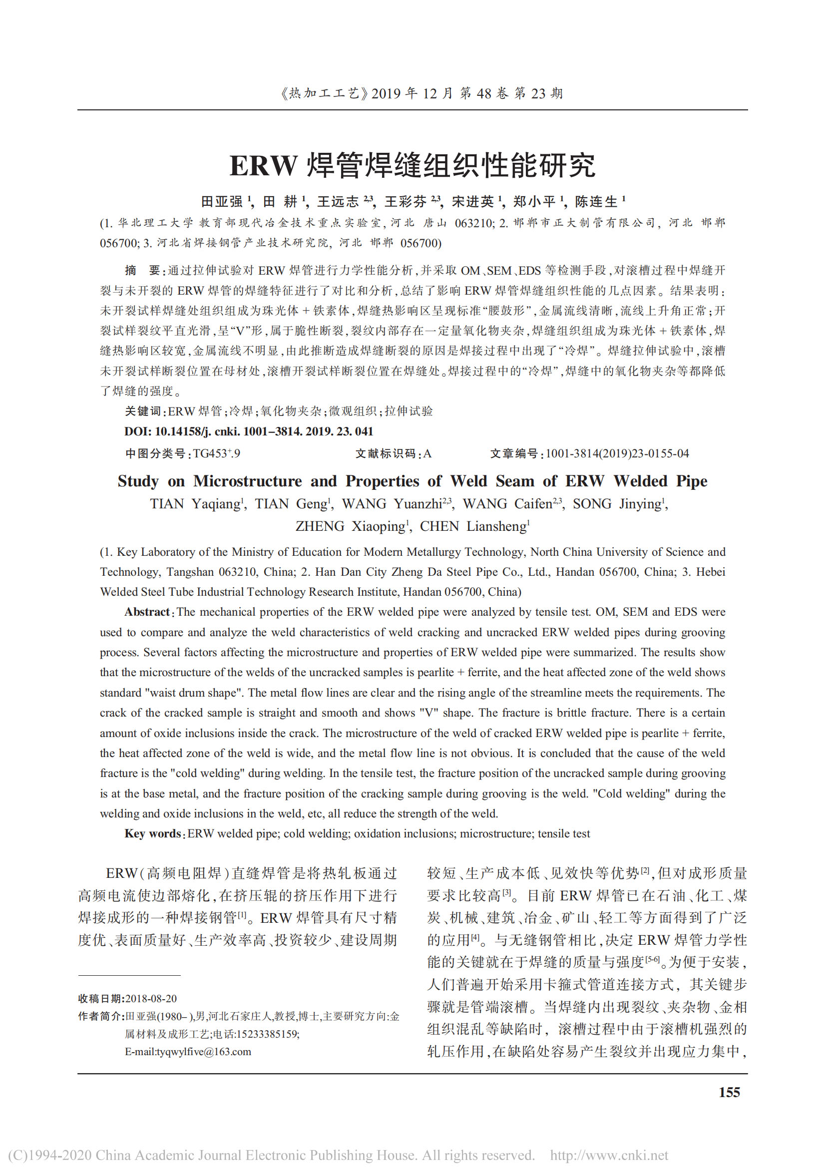 LETOU国际米兰·(中国区)官方网站