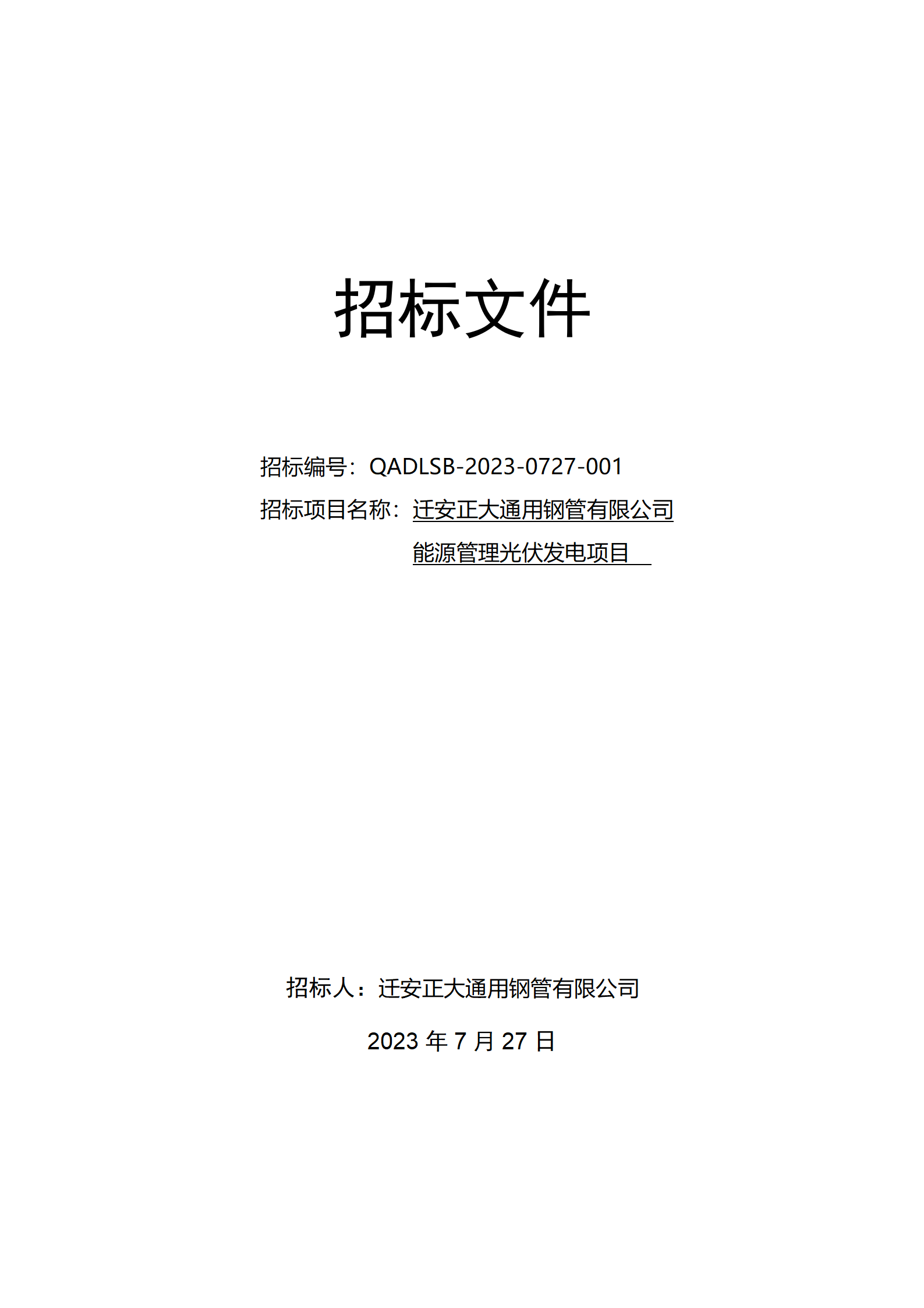 LETOU国际米兰·(中国区)官方网站