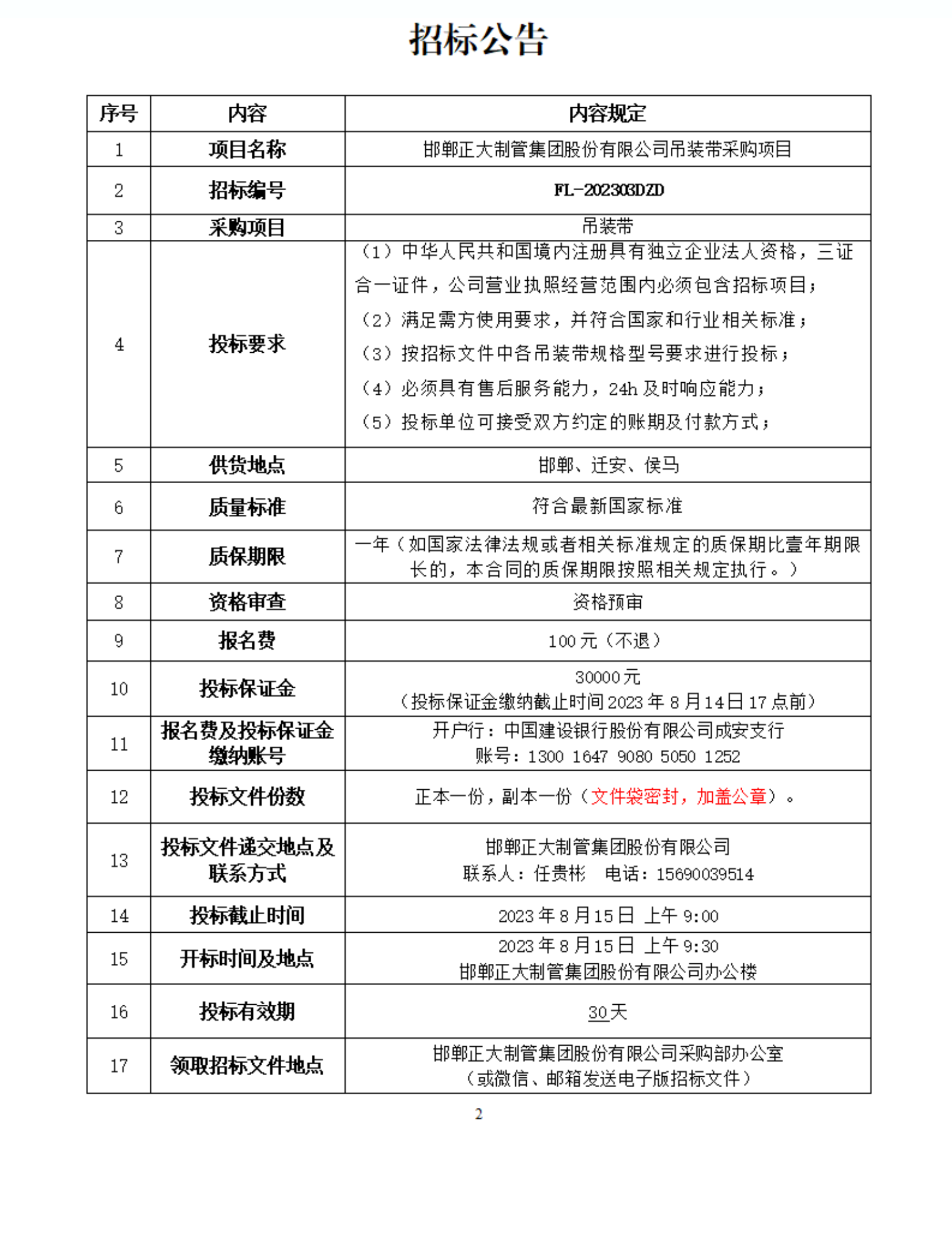 LETOU国际米兰·(中国区)官方网站