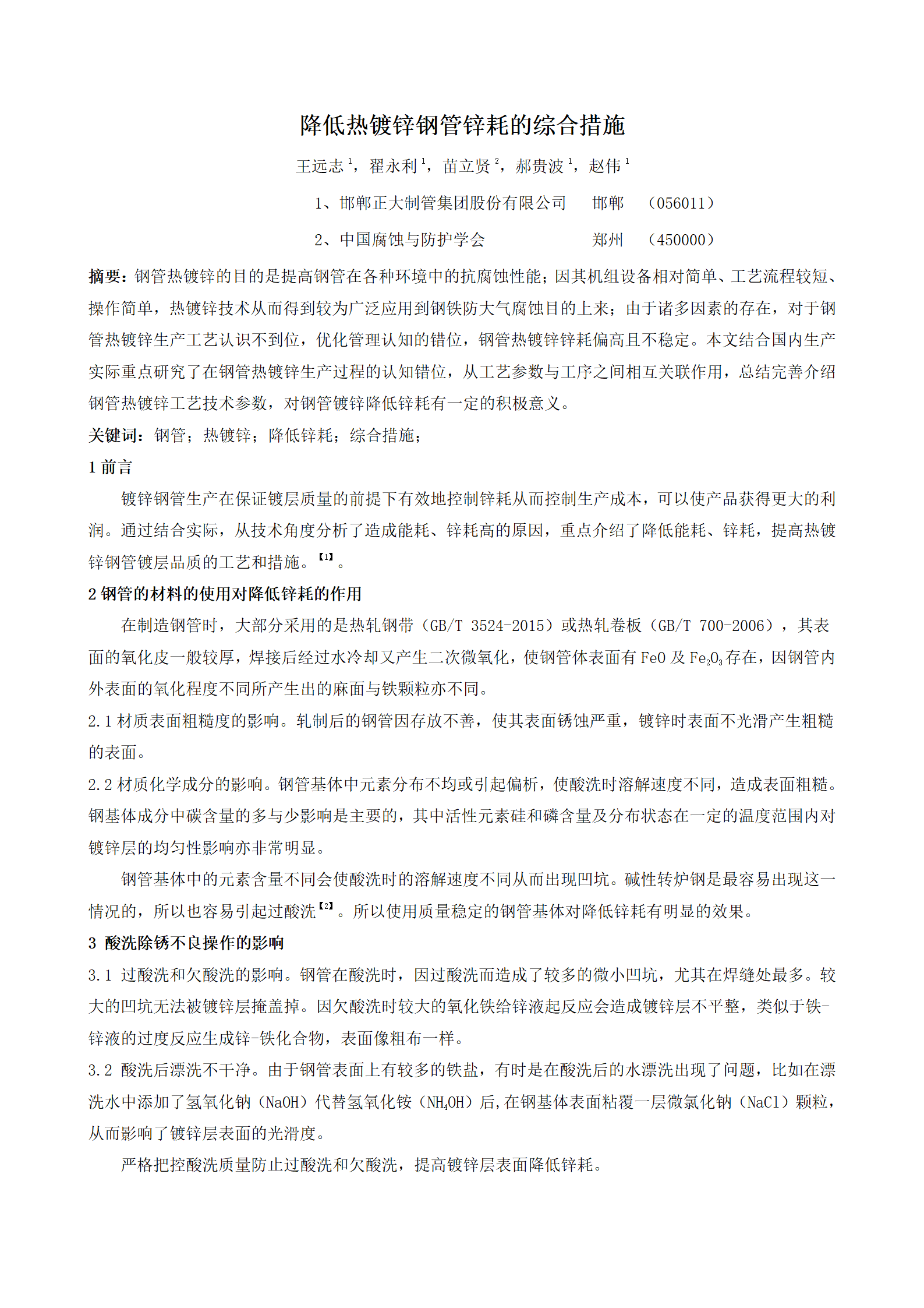 LETOU国际米兰·(中国区)官方网站