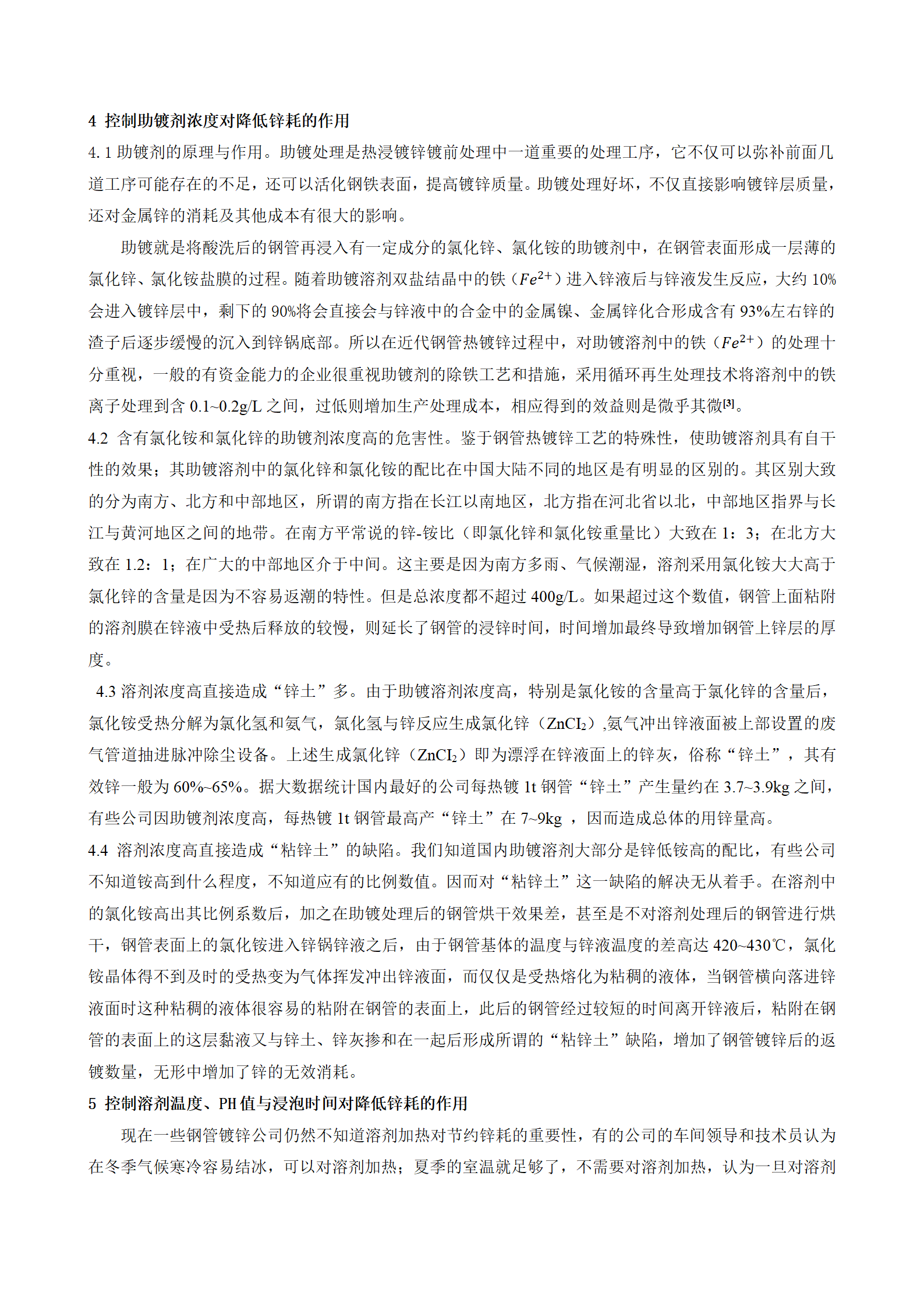 LETOU国际米兰·(中国区)官方网站