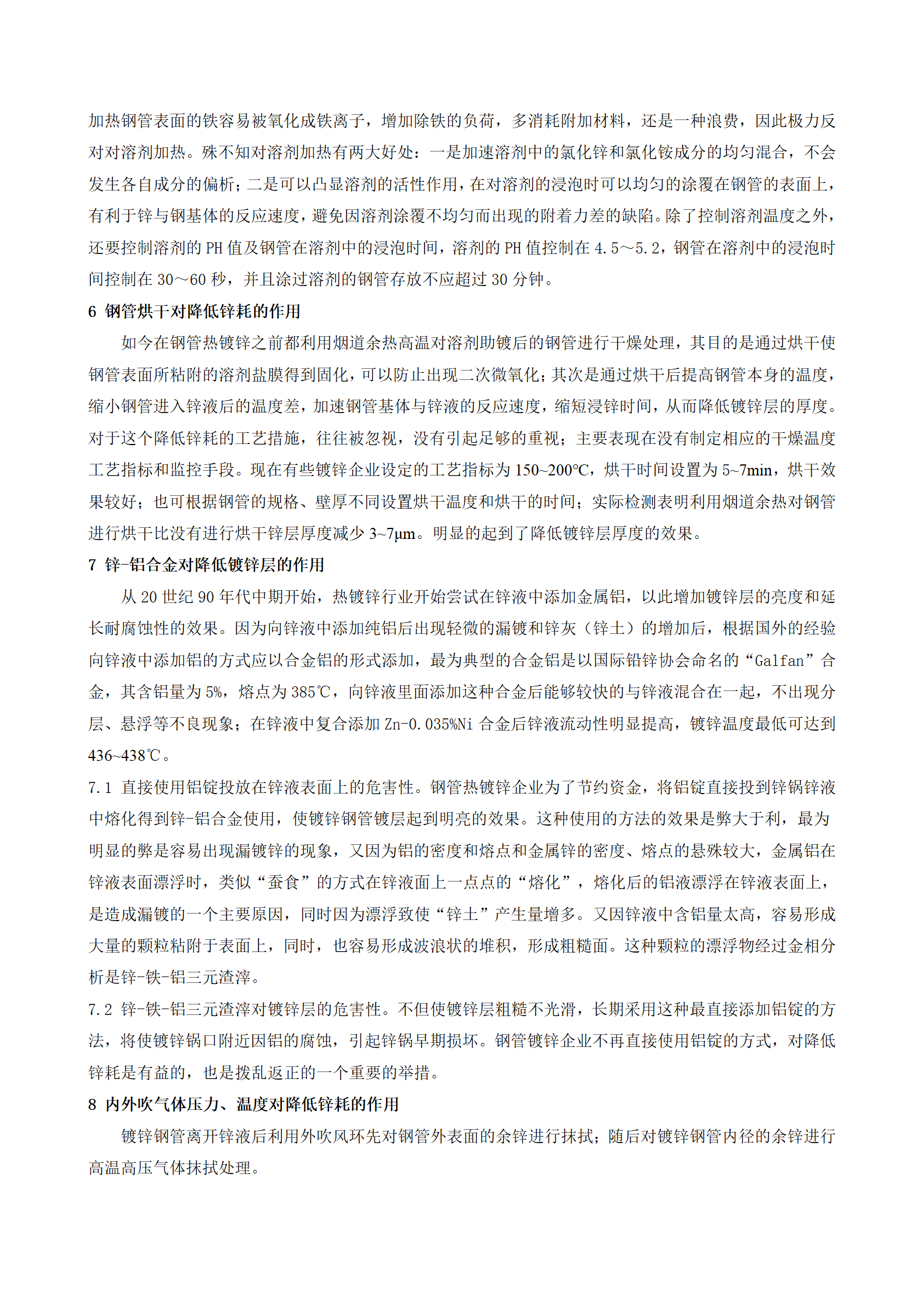 LETOU国际米兰·(中国区)官方网站