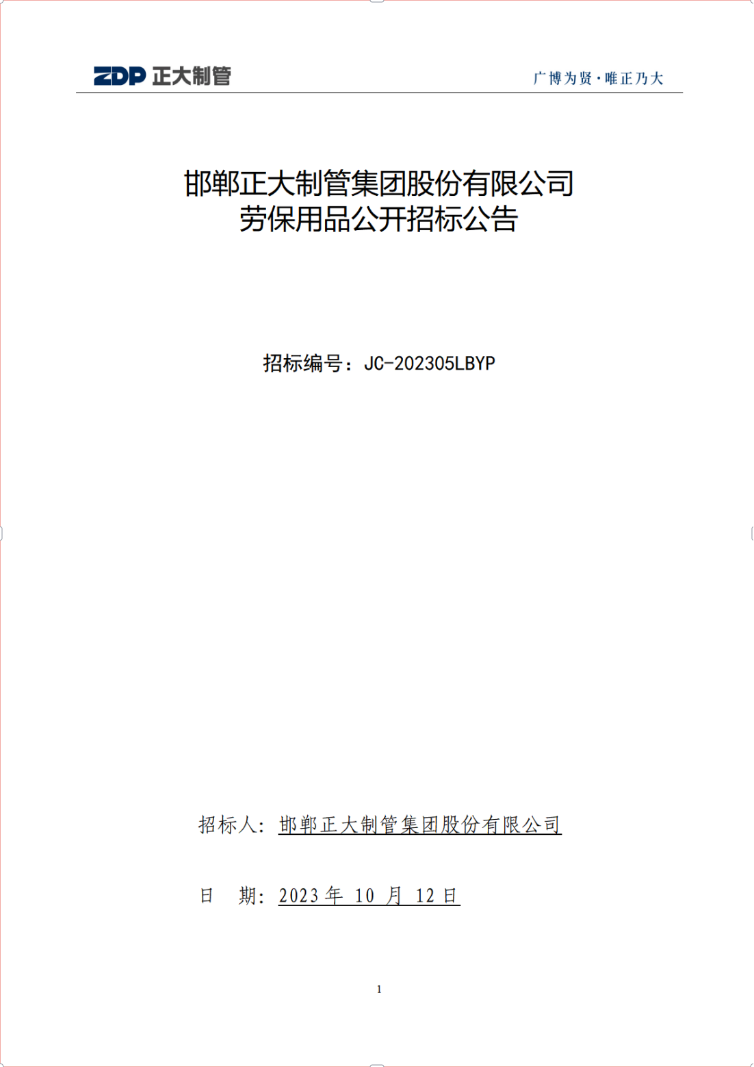 LETOU国际米兰·(中国区)官方网站