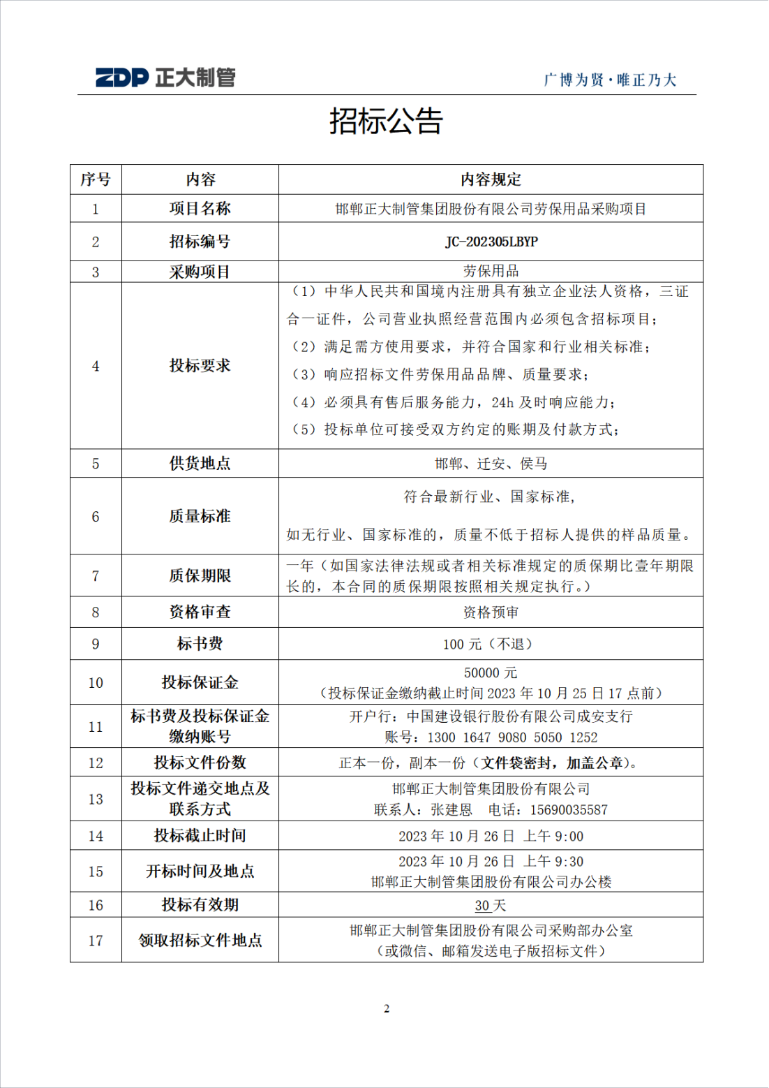 LETOU国际米兰·(中国区)官方网站