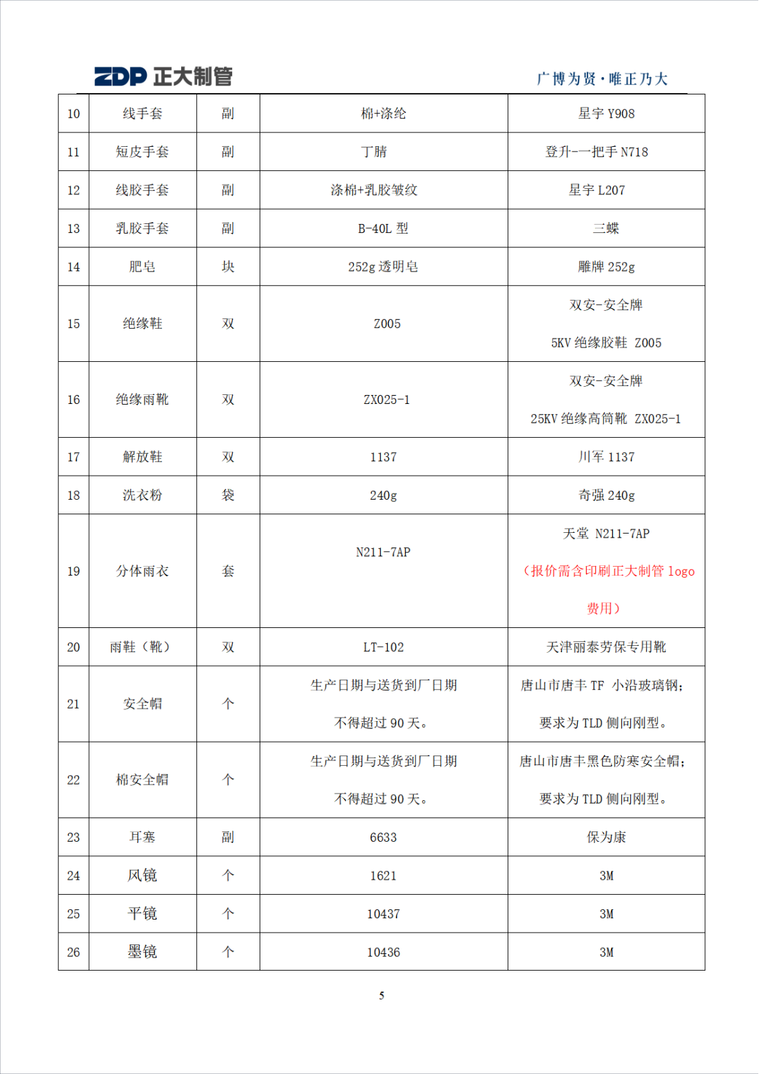 LETOU国际米兰·(中国区)官方网站