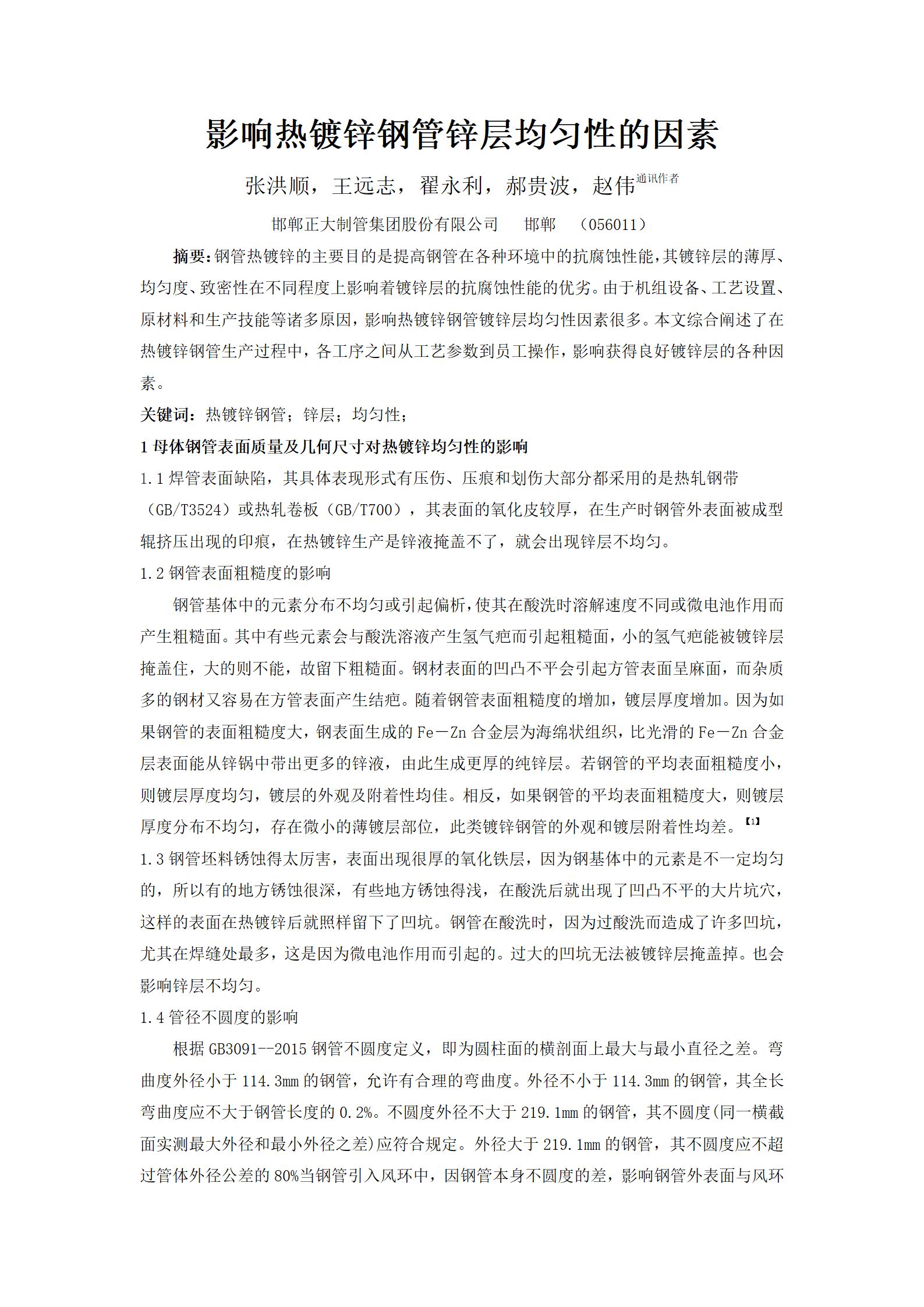 LETOU国际米兰·(中国区)官方网站