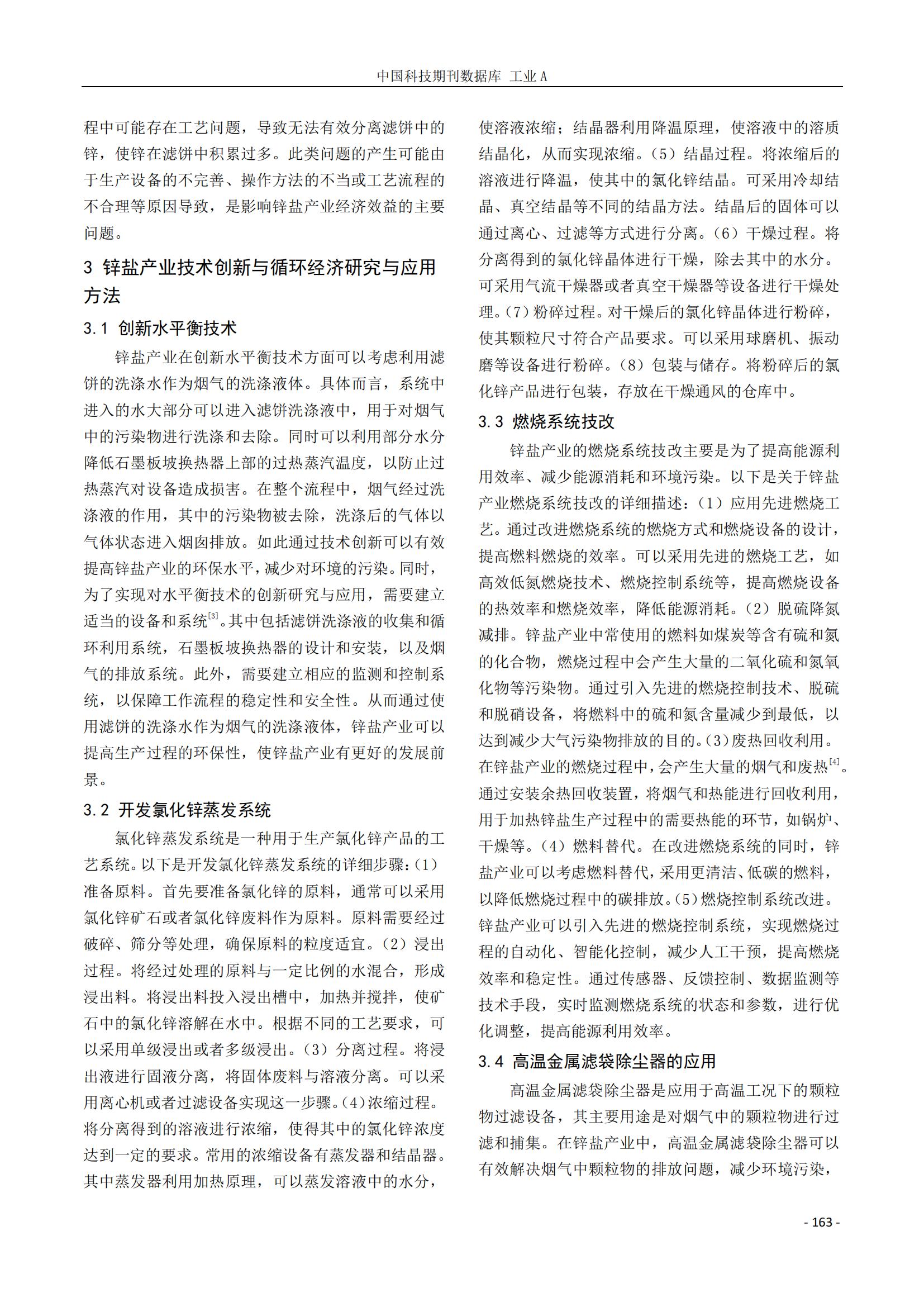 LETOU国际米兰·(中国区)官方网站