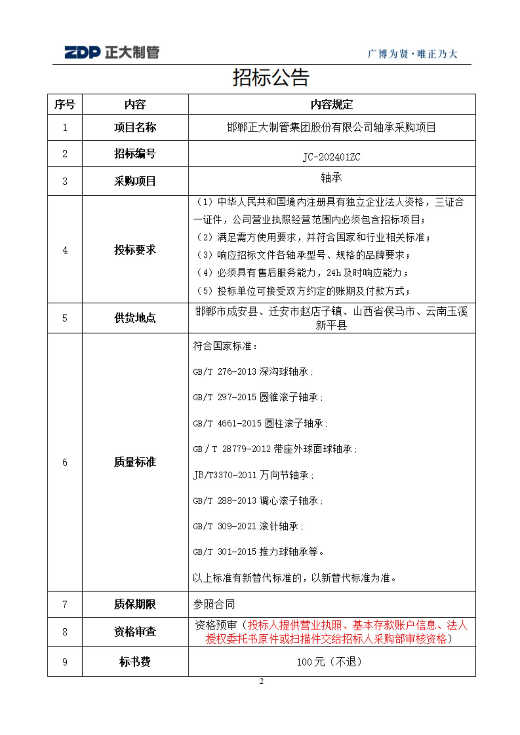 LETOU国际米兰·(中国区)官方网站