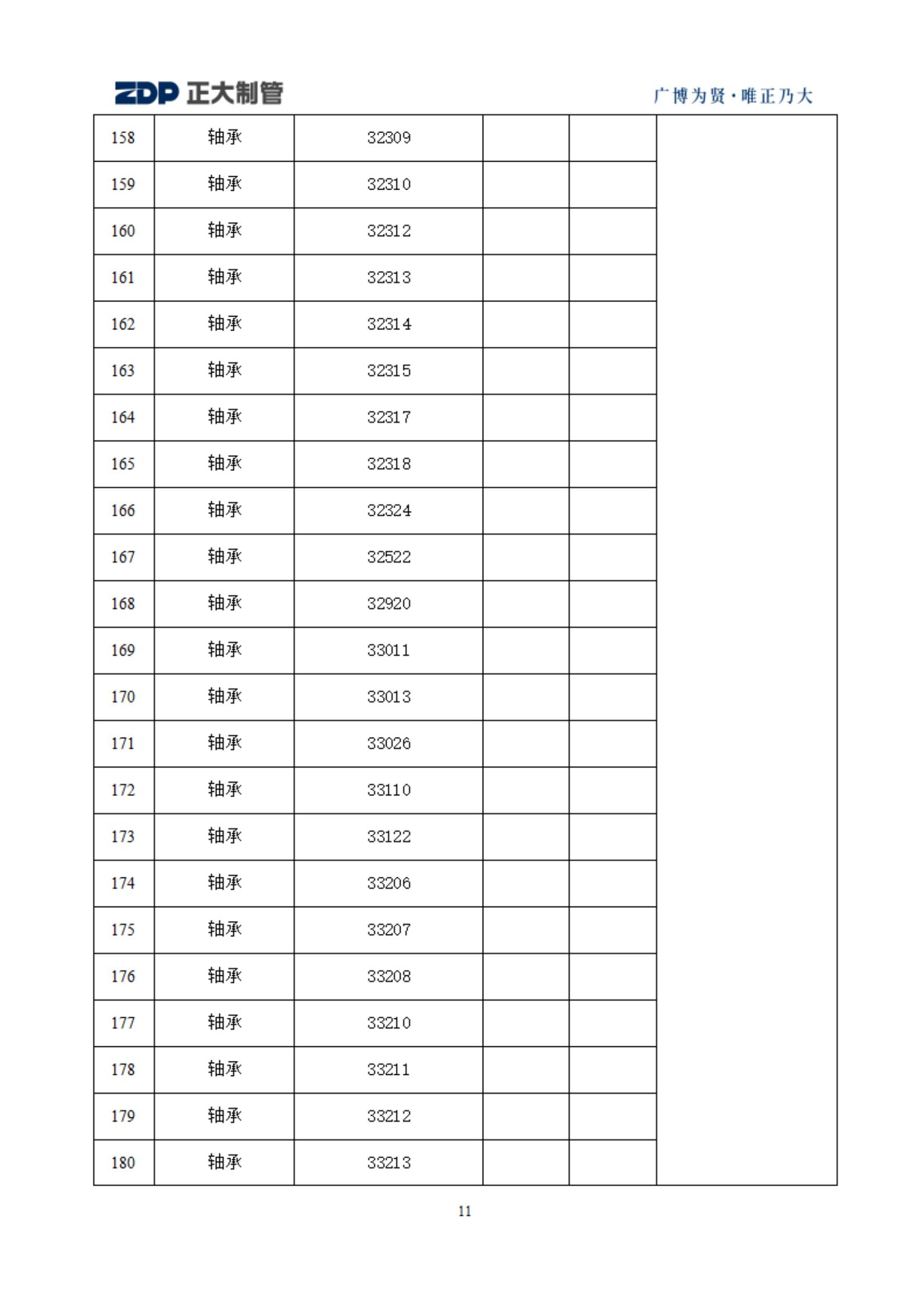 LETOU国际米兰·(中国区)官方网站