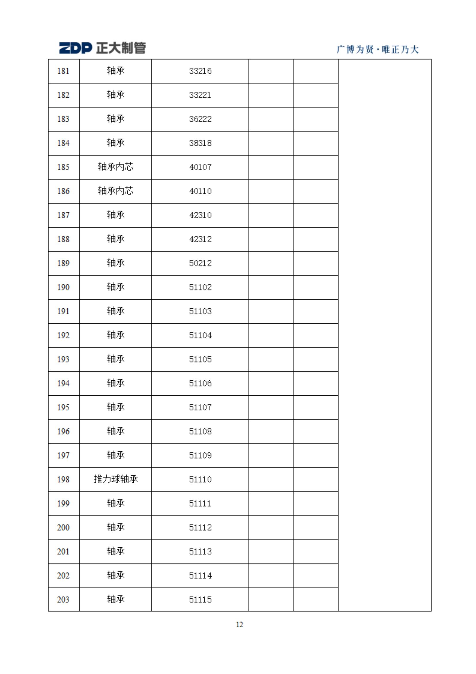 LETOU国际米兰·(中国区)官方网站