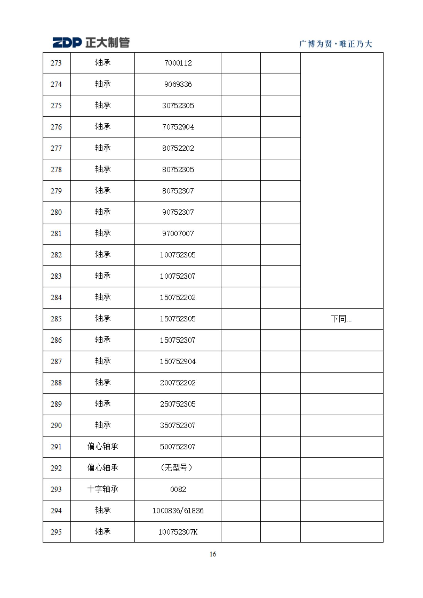 LETOU国际米兰·(中国区)官方网站