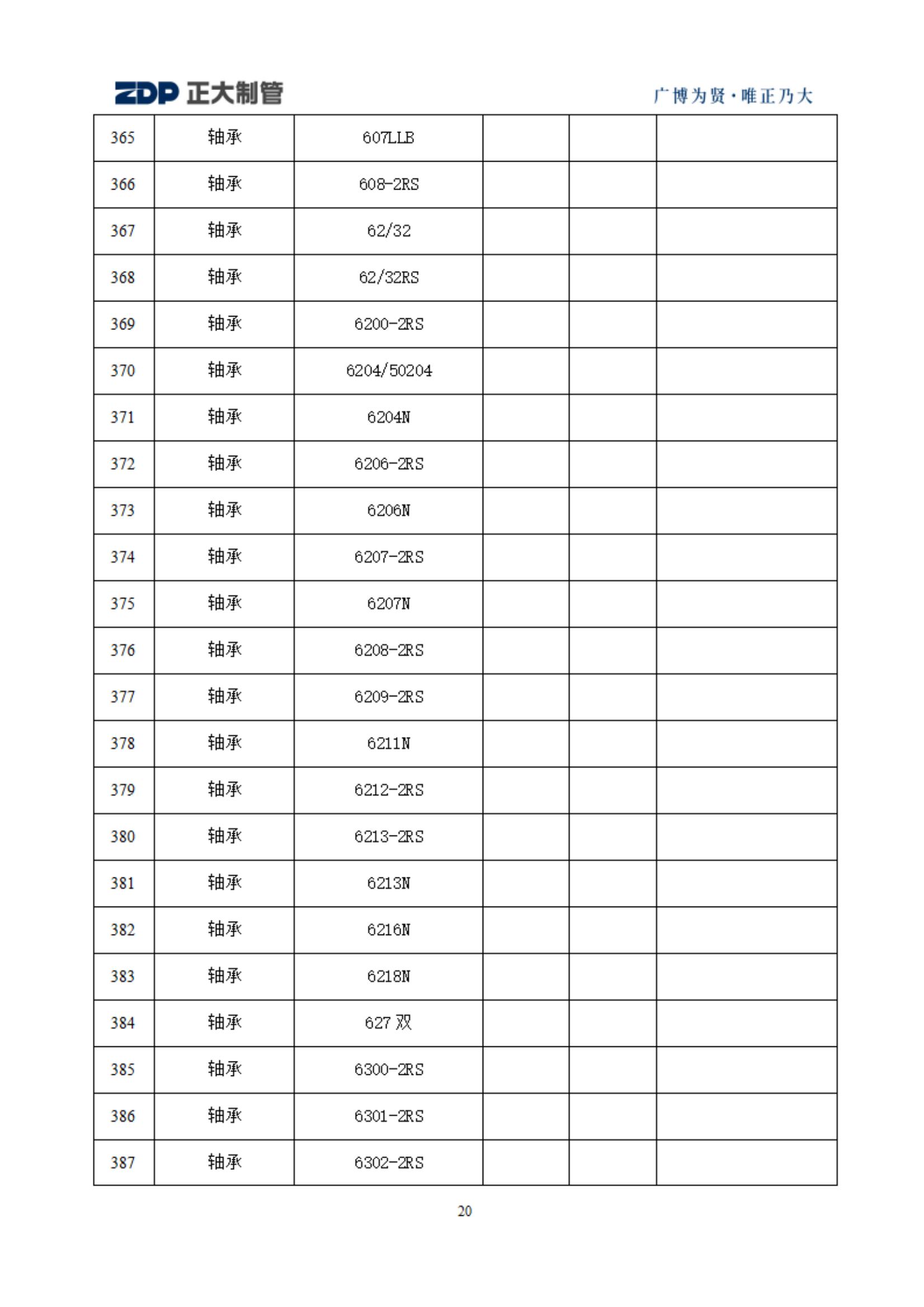 LETOU国际米兰·(中国区)官方网站