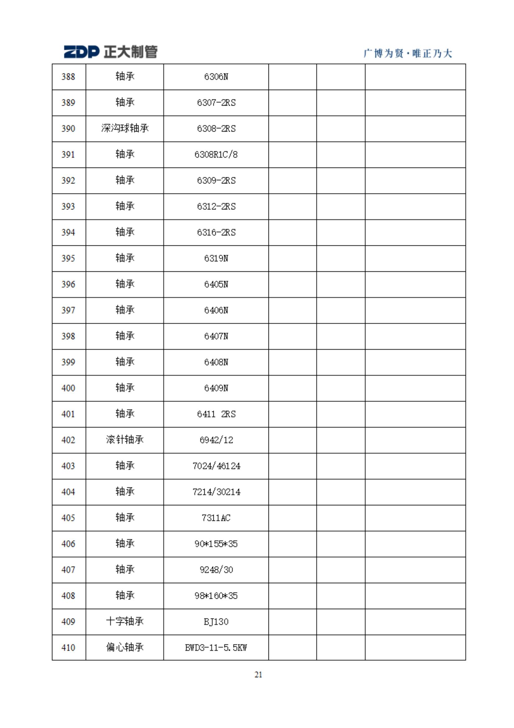 LETOU国际米兰·(中国区)官方网站