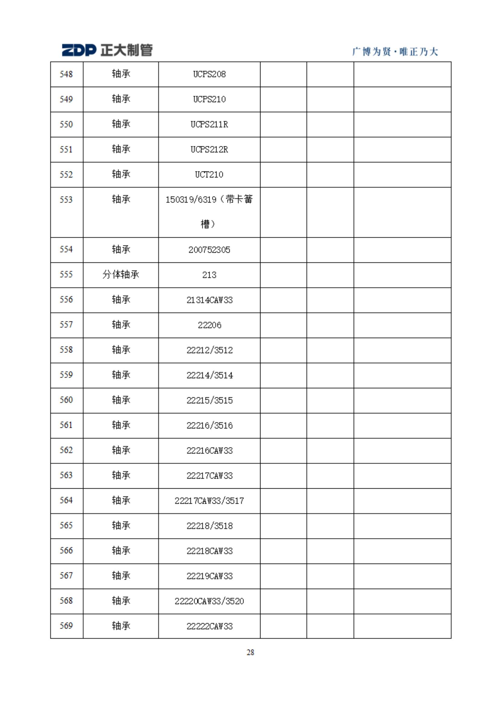 LETOU国际米兰·(中国区)官方网站