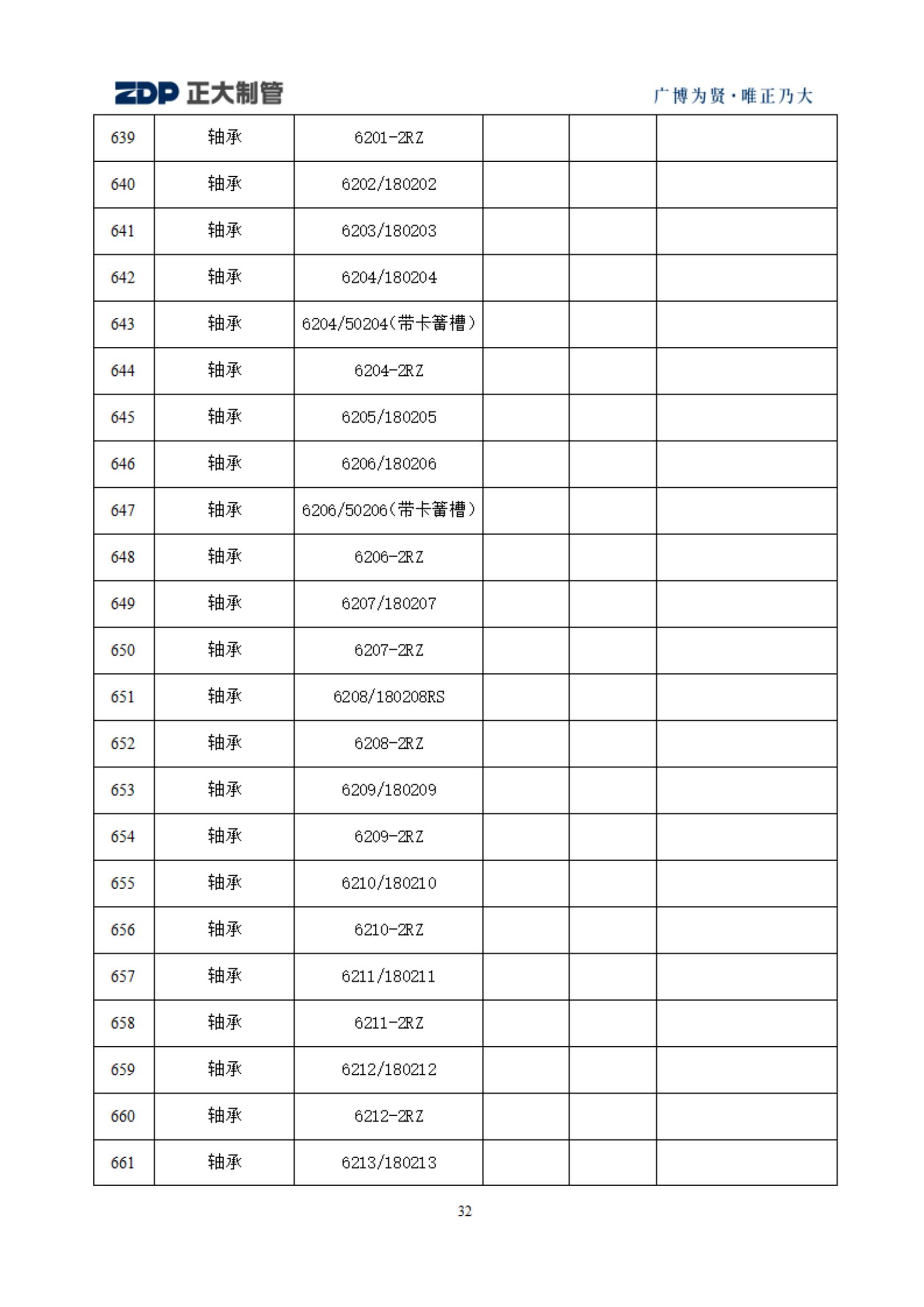 LETOU国际米兰·(中国区)官方网站