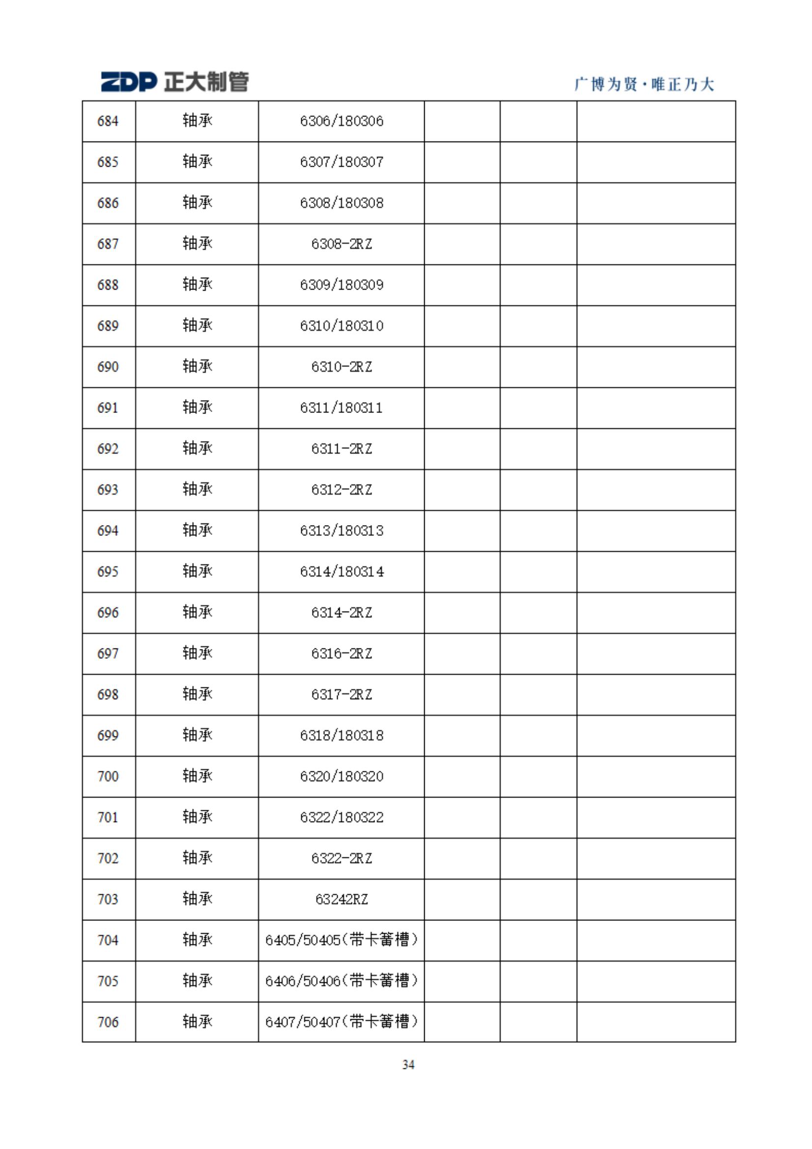 LETOU国际米兰·(中国区)官方网站