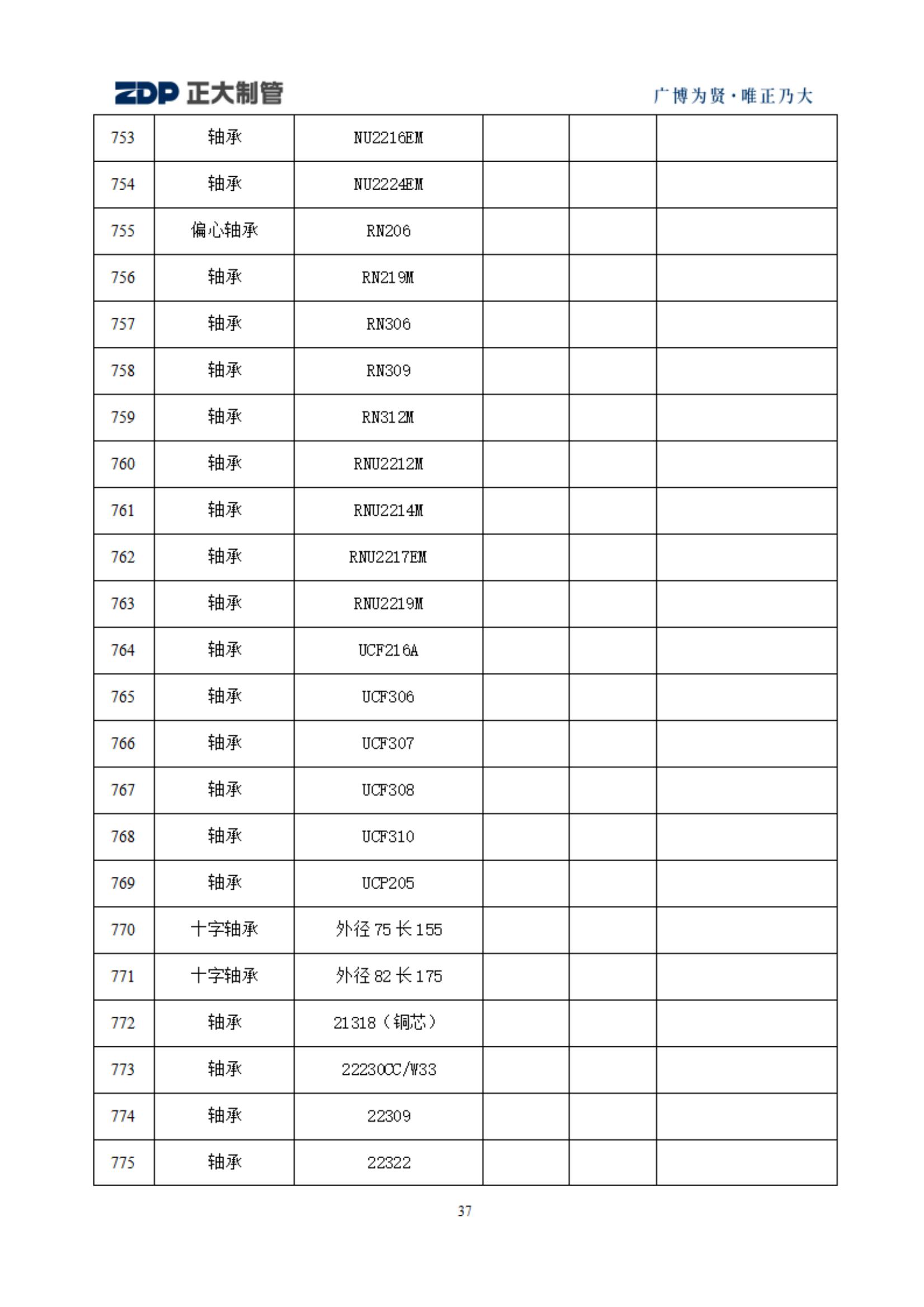 LETOU国际米兰·(中国区)官方网站