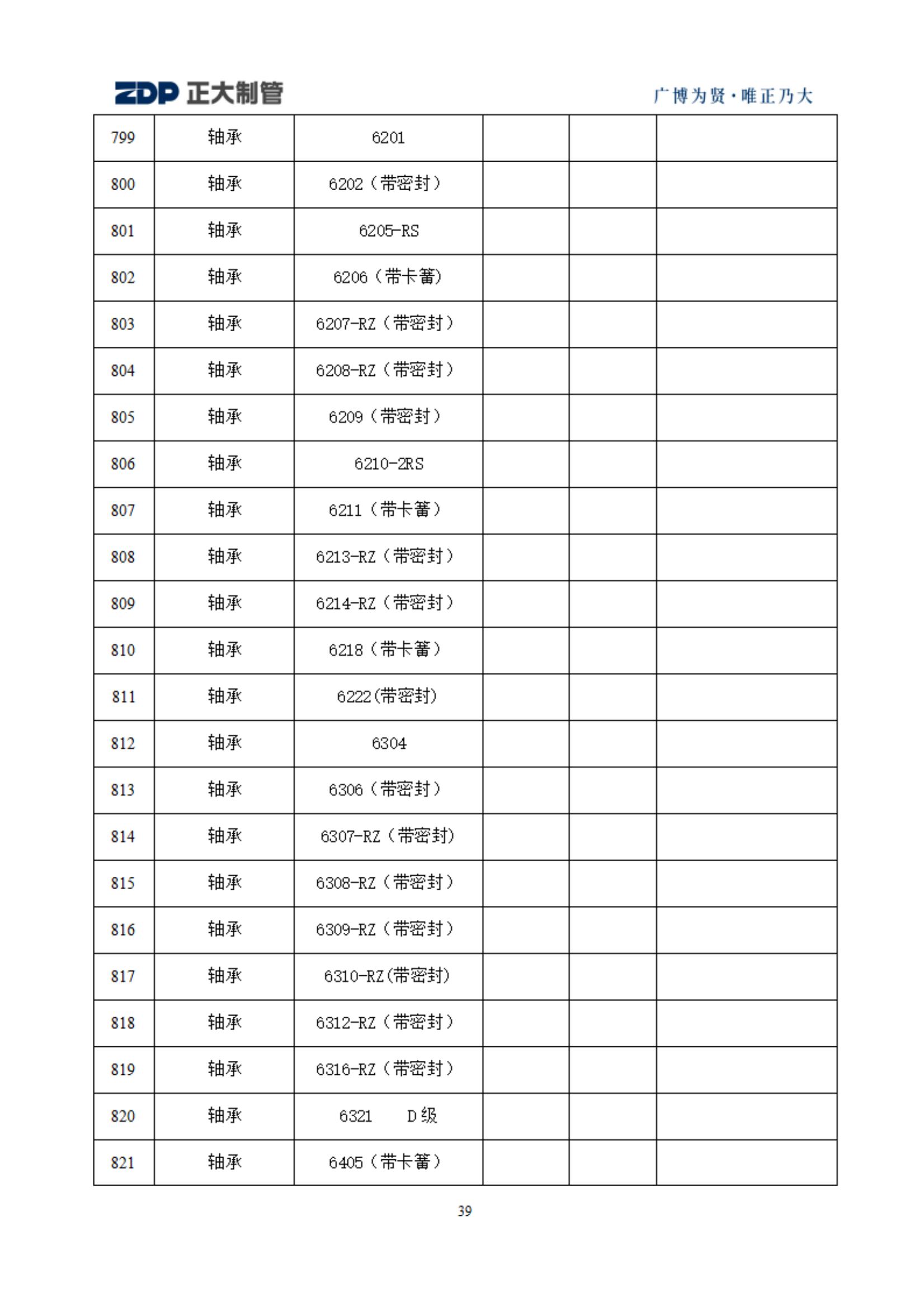LETOU国际米兰·(中国区)官方网站