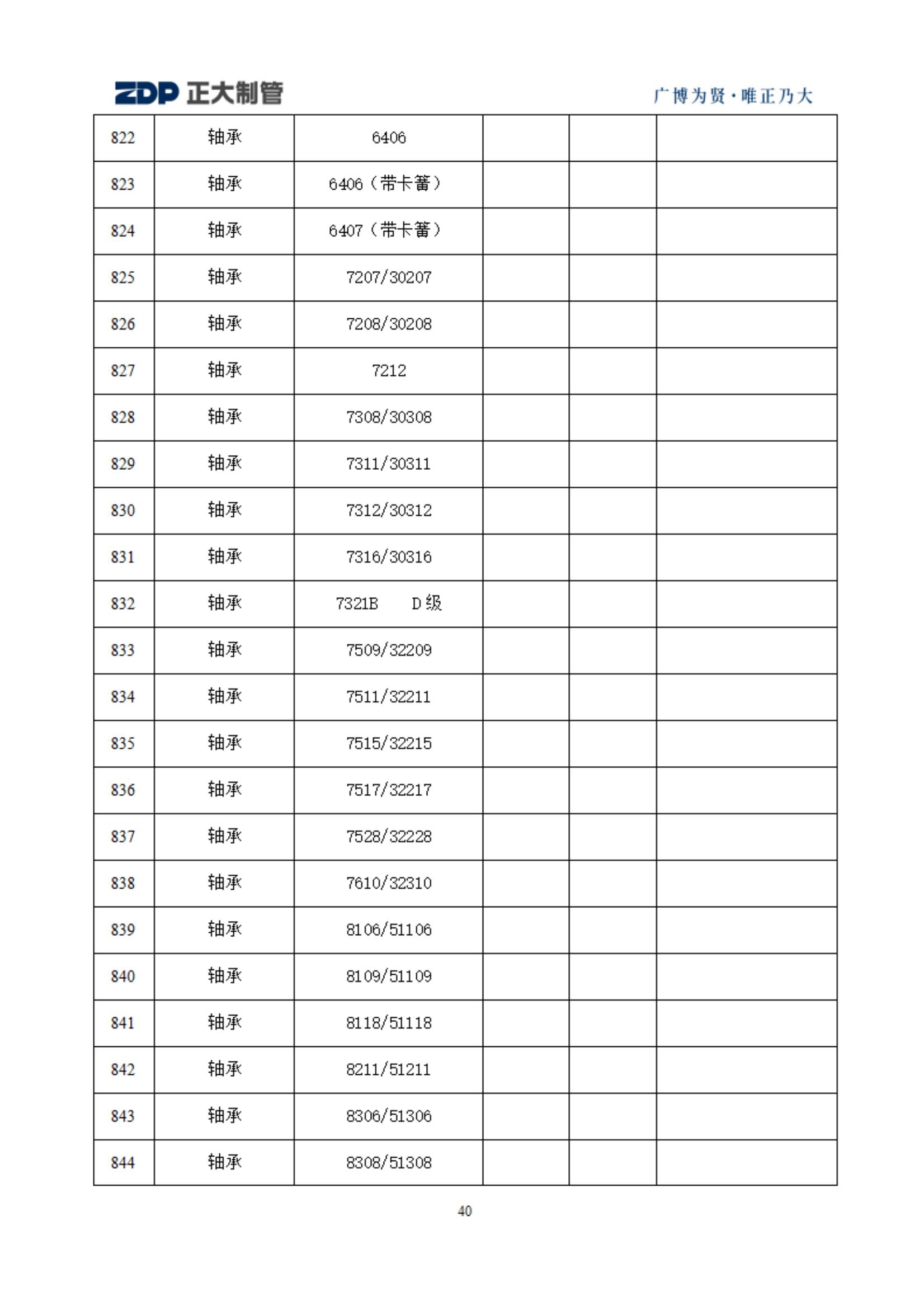 LETOU国际米兰·(中国区)官方网站