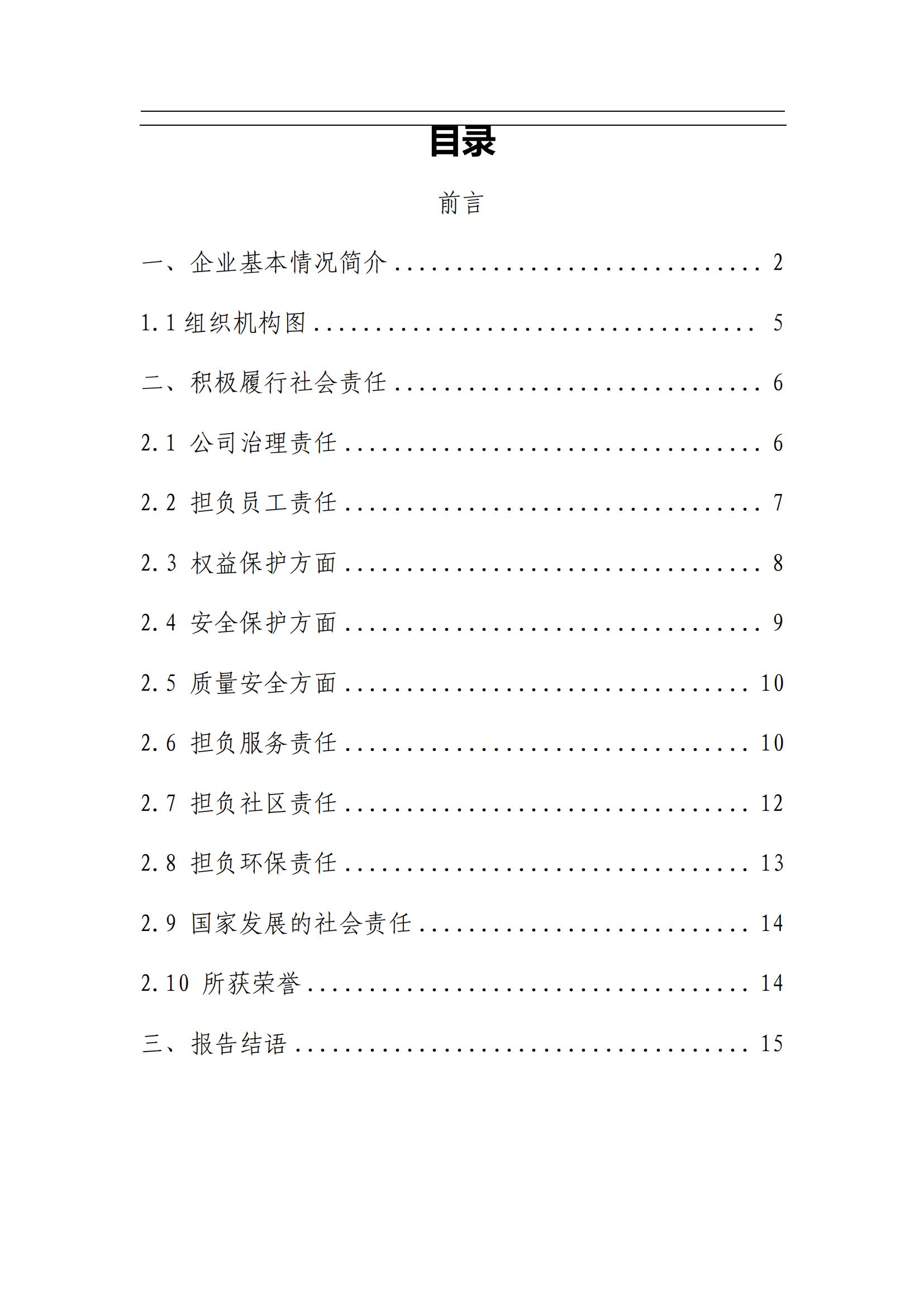 LETOU国际米兰·(中国区)官方网站