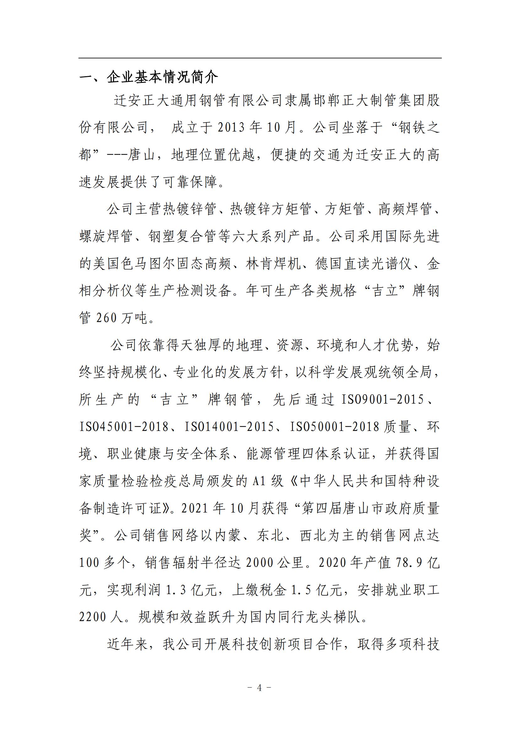 LETOU国际米兰·(中国区)官方网站