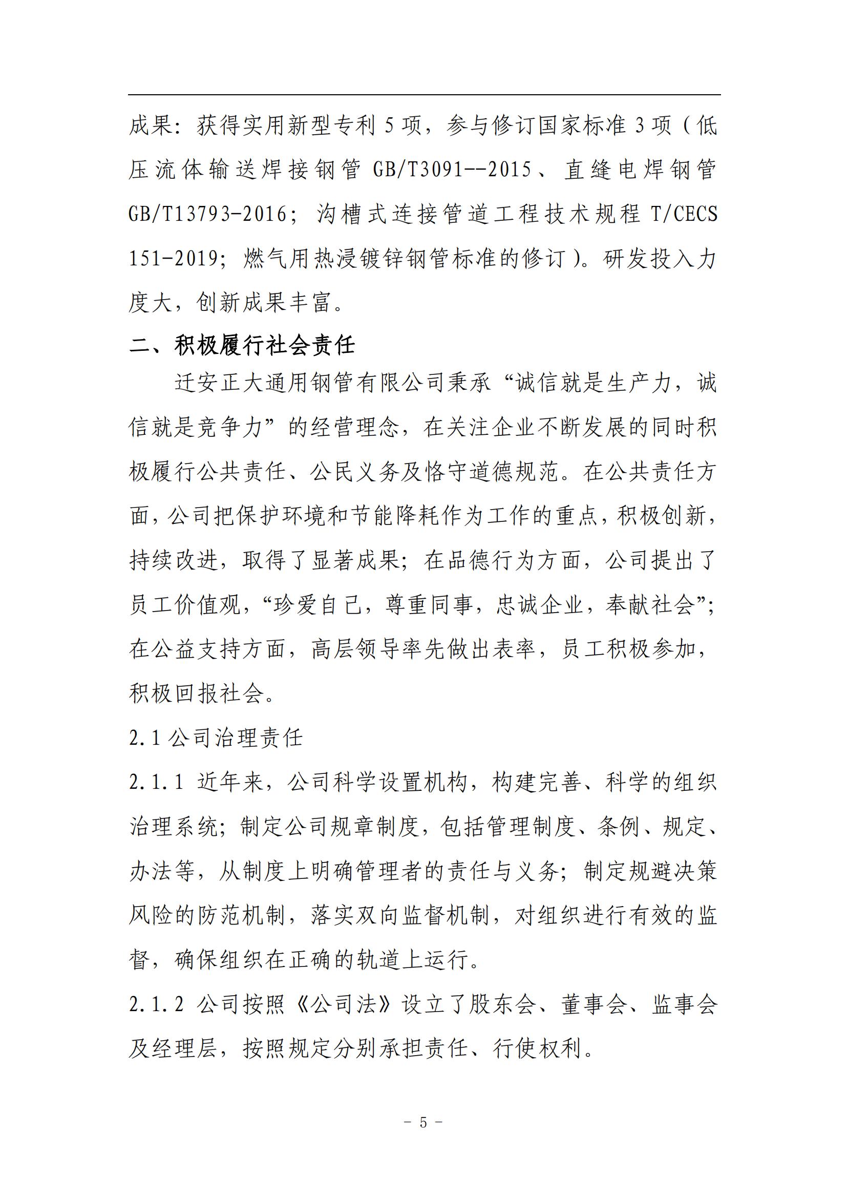 LETOU国际米兰·(中国区)官方网站