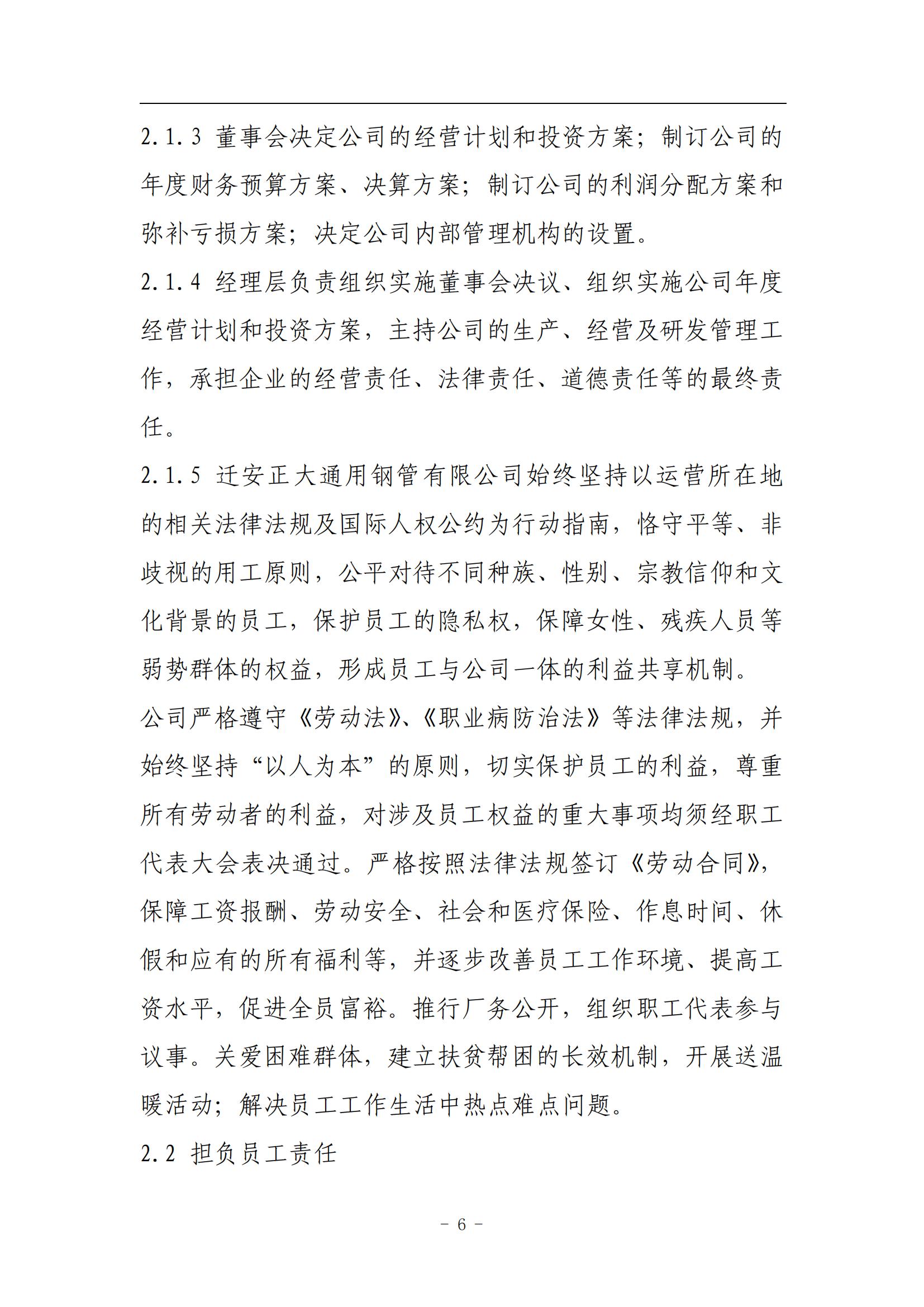 LETOU国际米兰·(中国区)官方网站