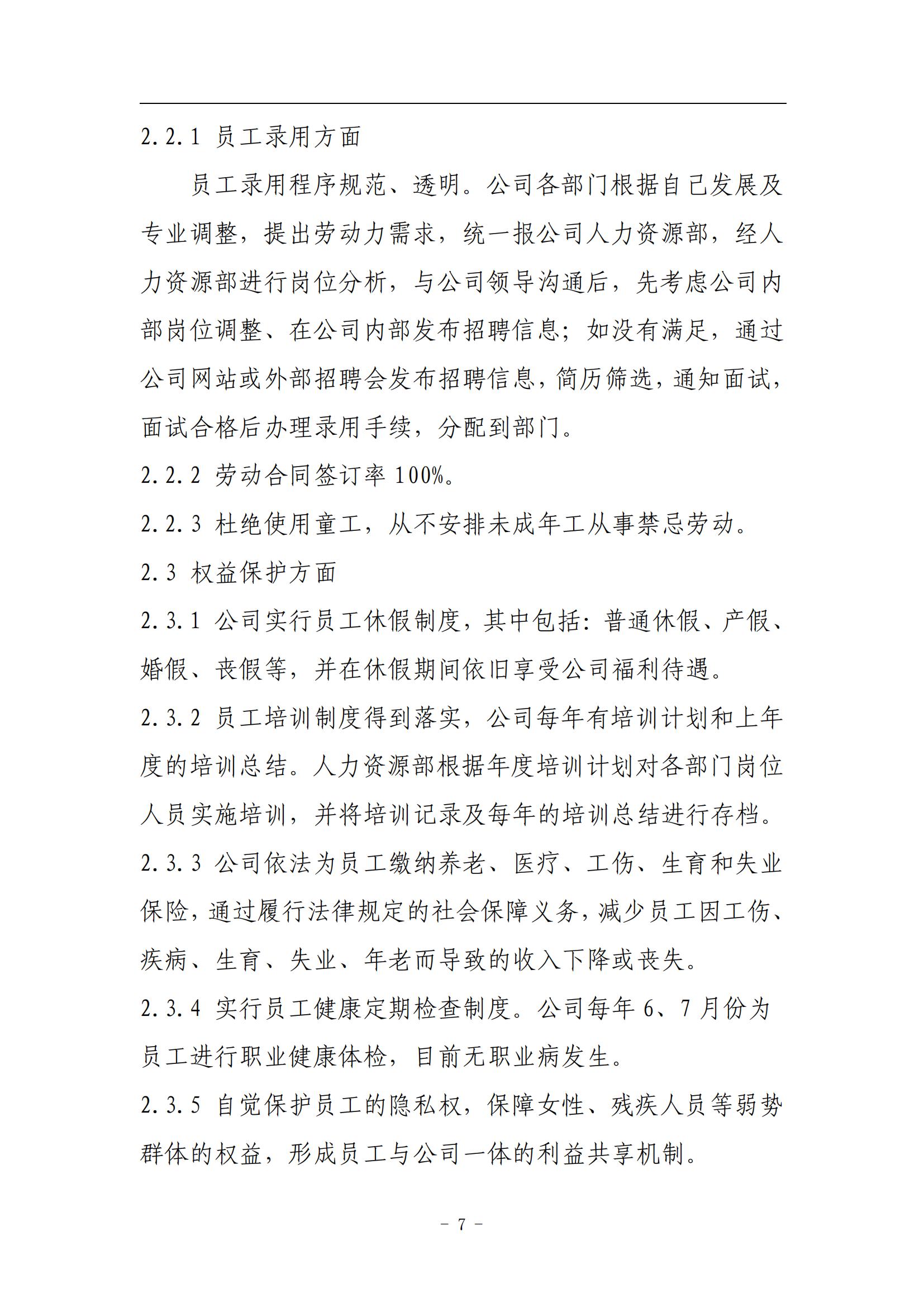 LETOU国际米兰·(中国区)官方网站