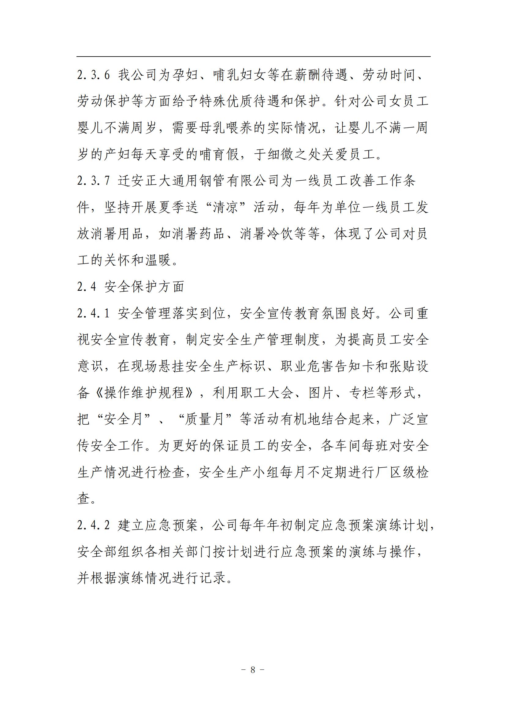 LETOU国际米兰·(中国区)官方网站