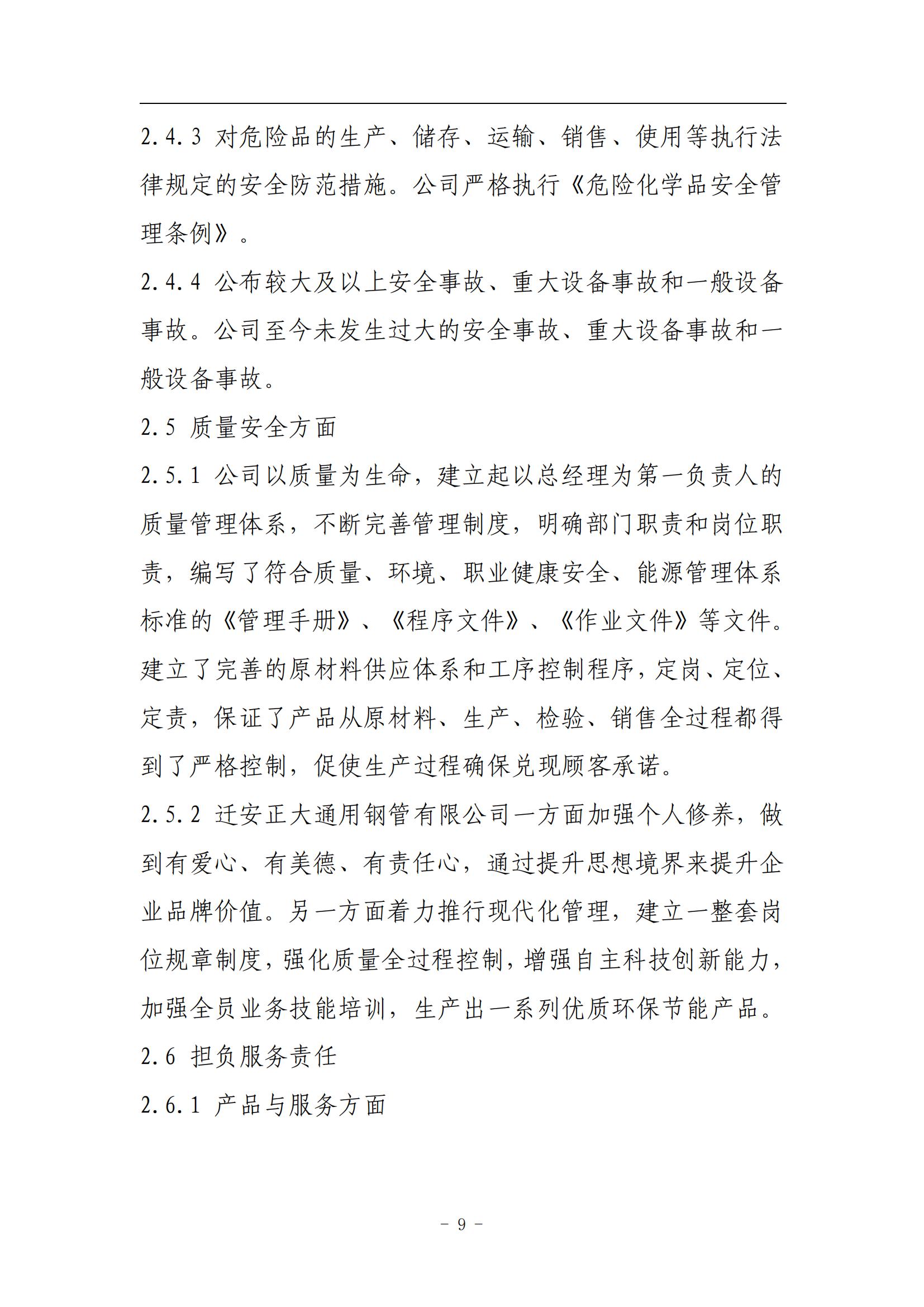 LETOU国际米兰·(中国区)官方网站