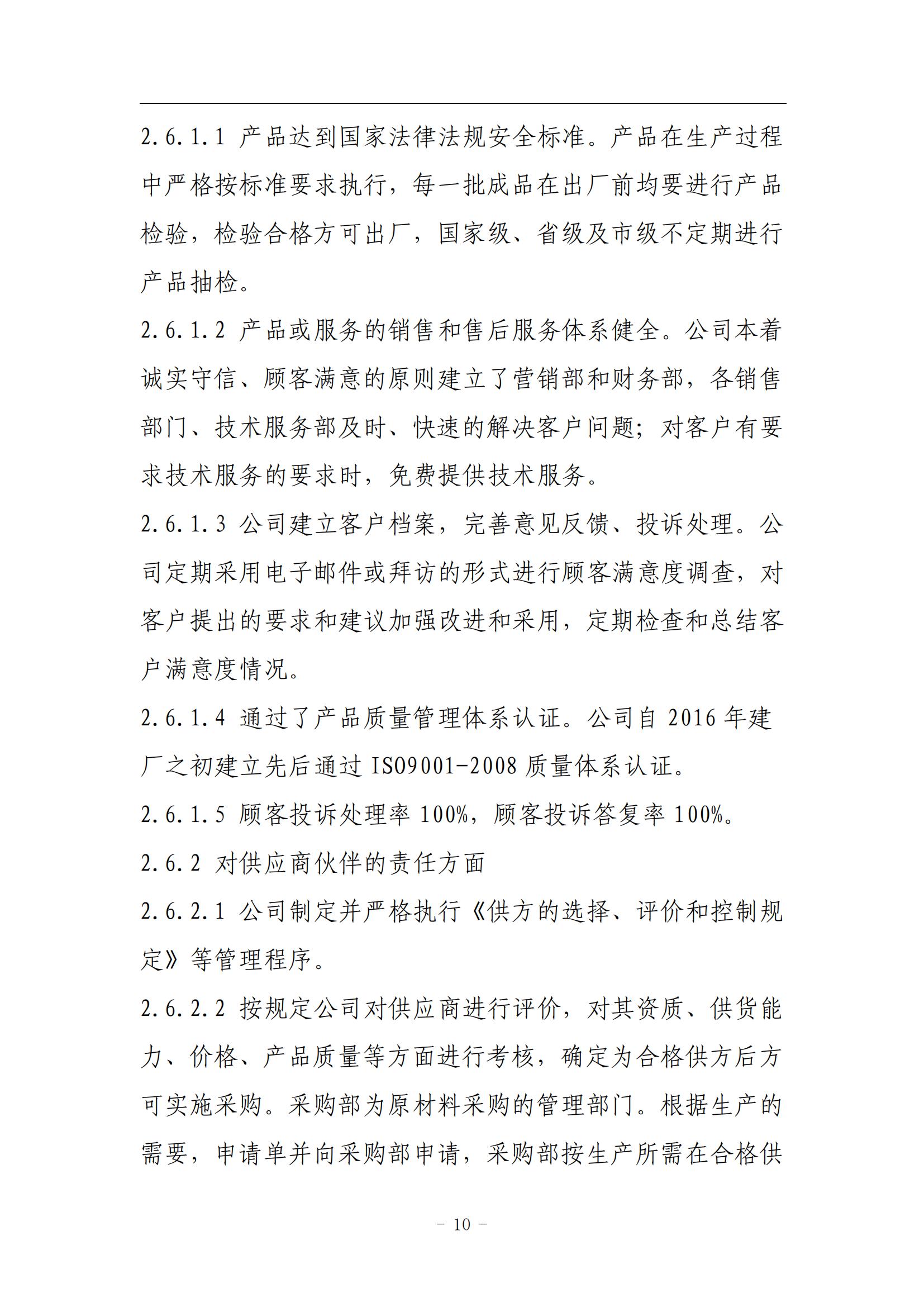 LETOU国际米兰·(中国区)官方网站