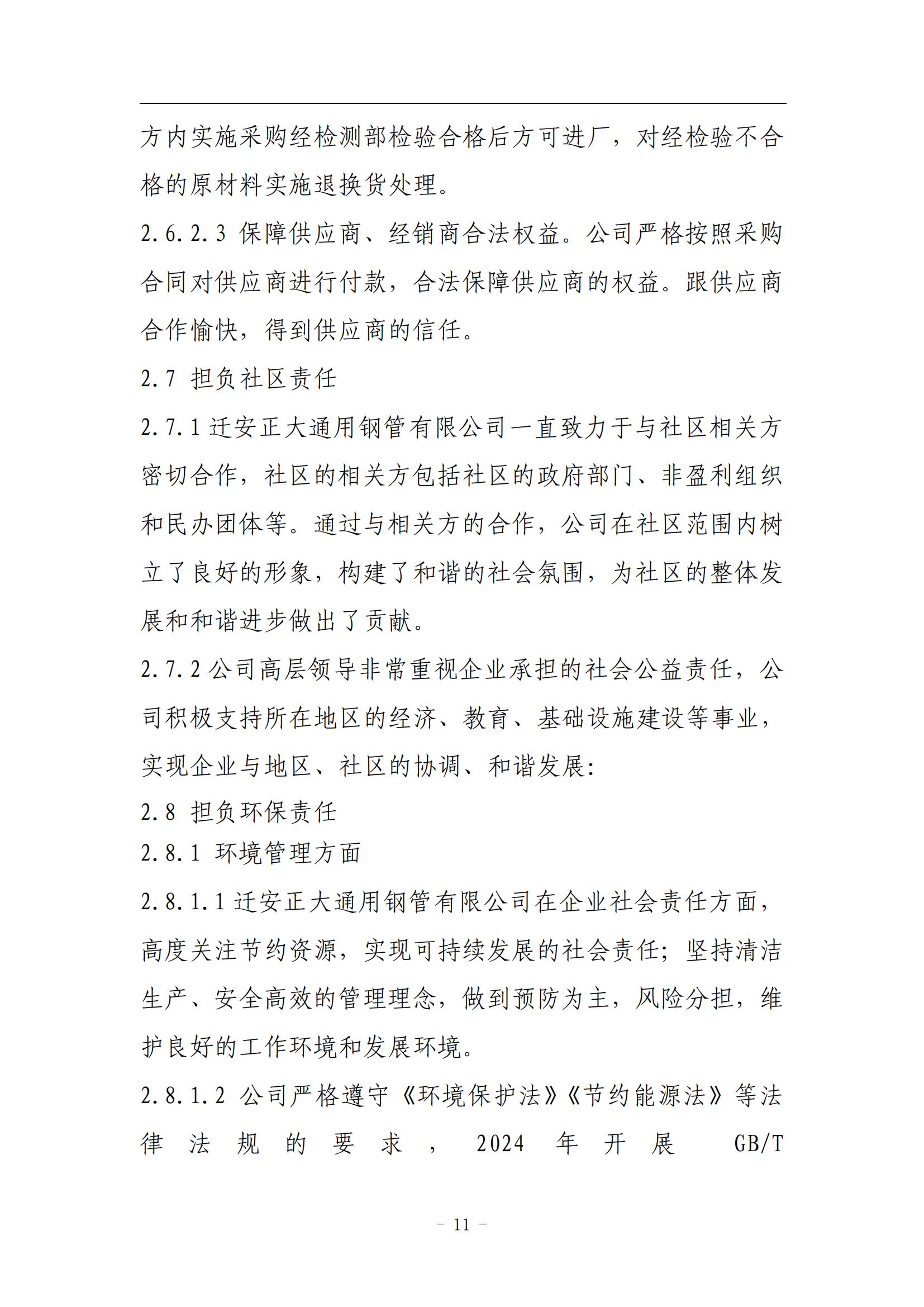 LETOU国际米兰·(中国区)官方网站