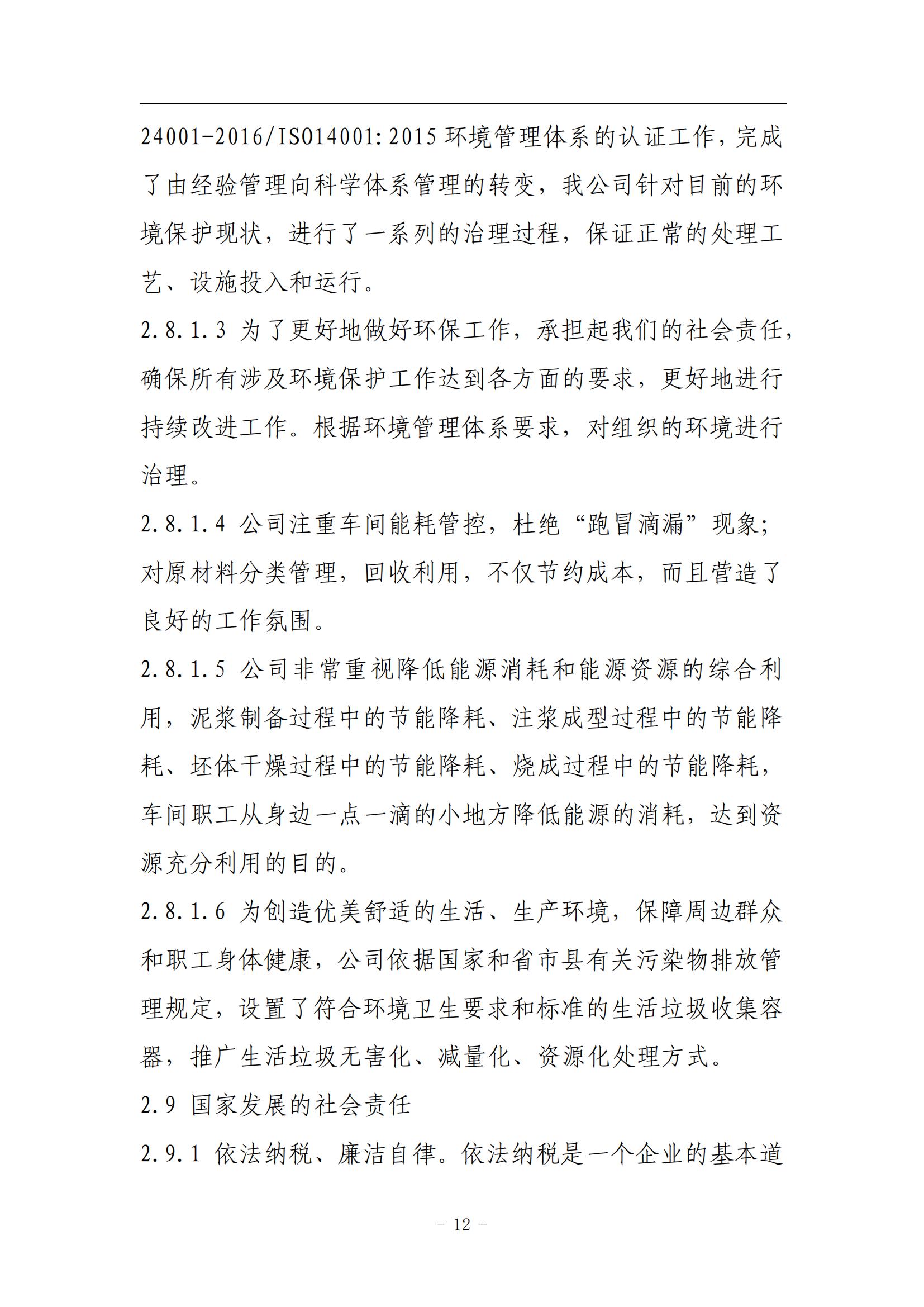 LETOU国际米兰·(中国区)官方网站