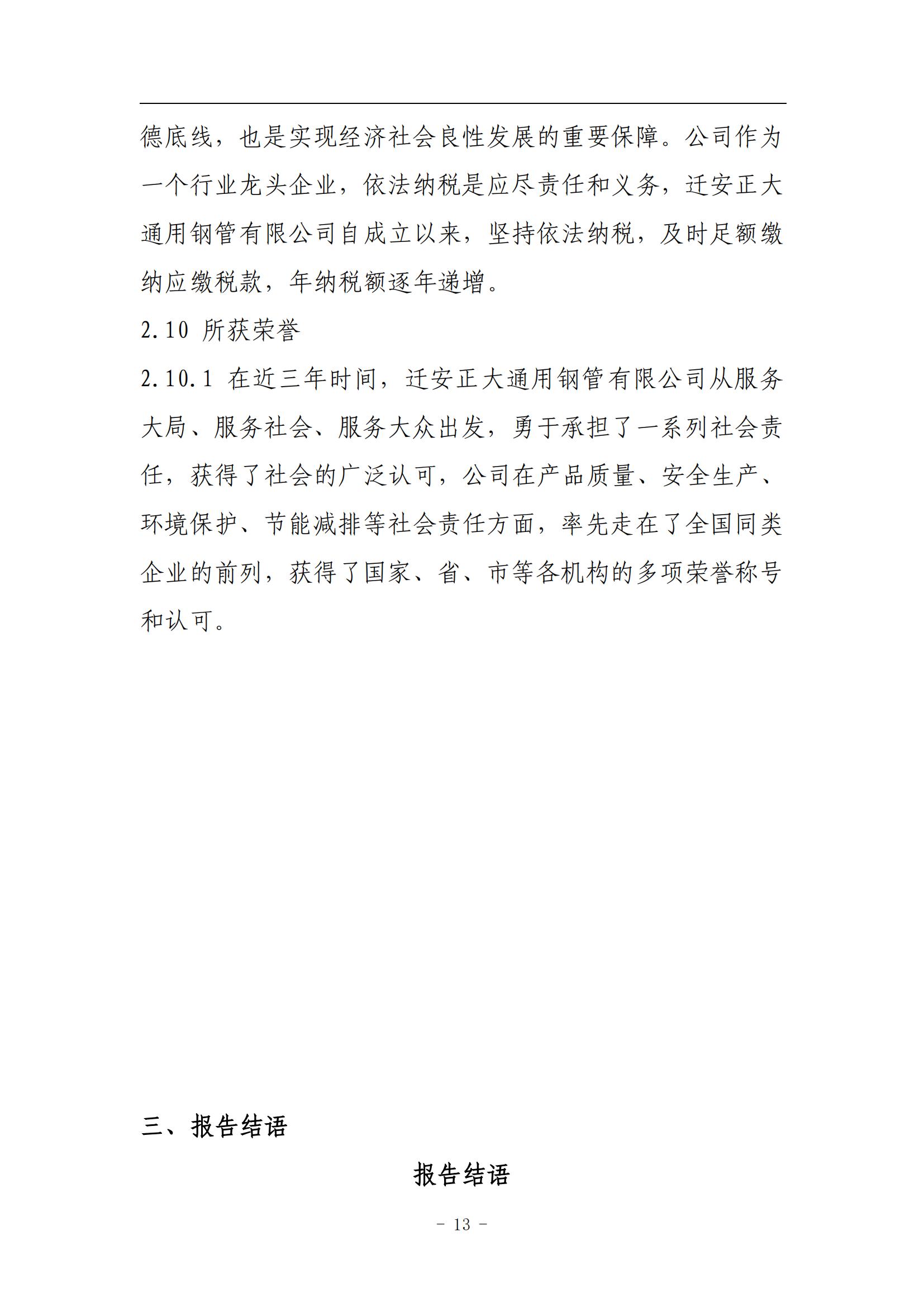 LETOU国际米兰·(中国区)官方网站