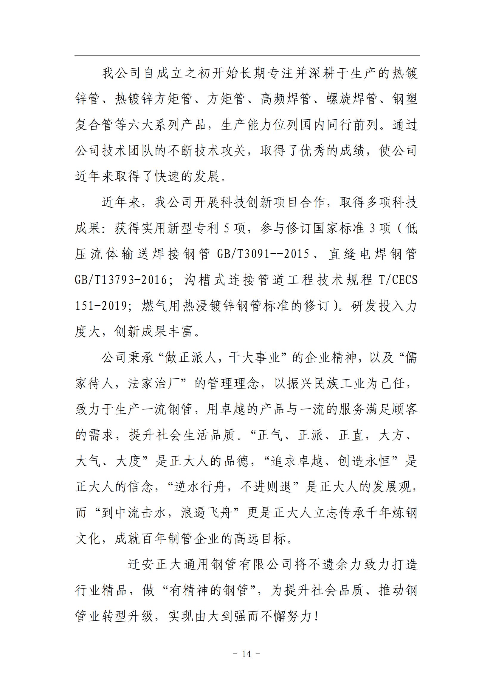 LETOU国际米兰·(中国区)官方网站