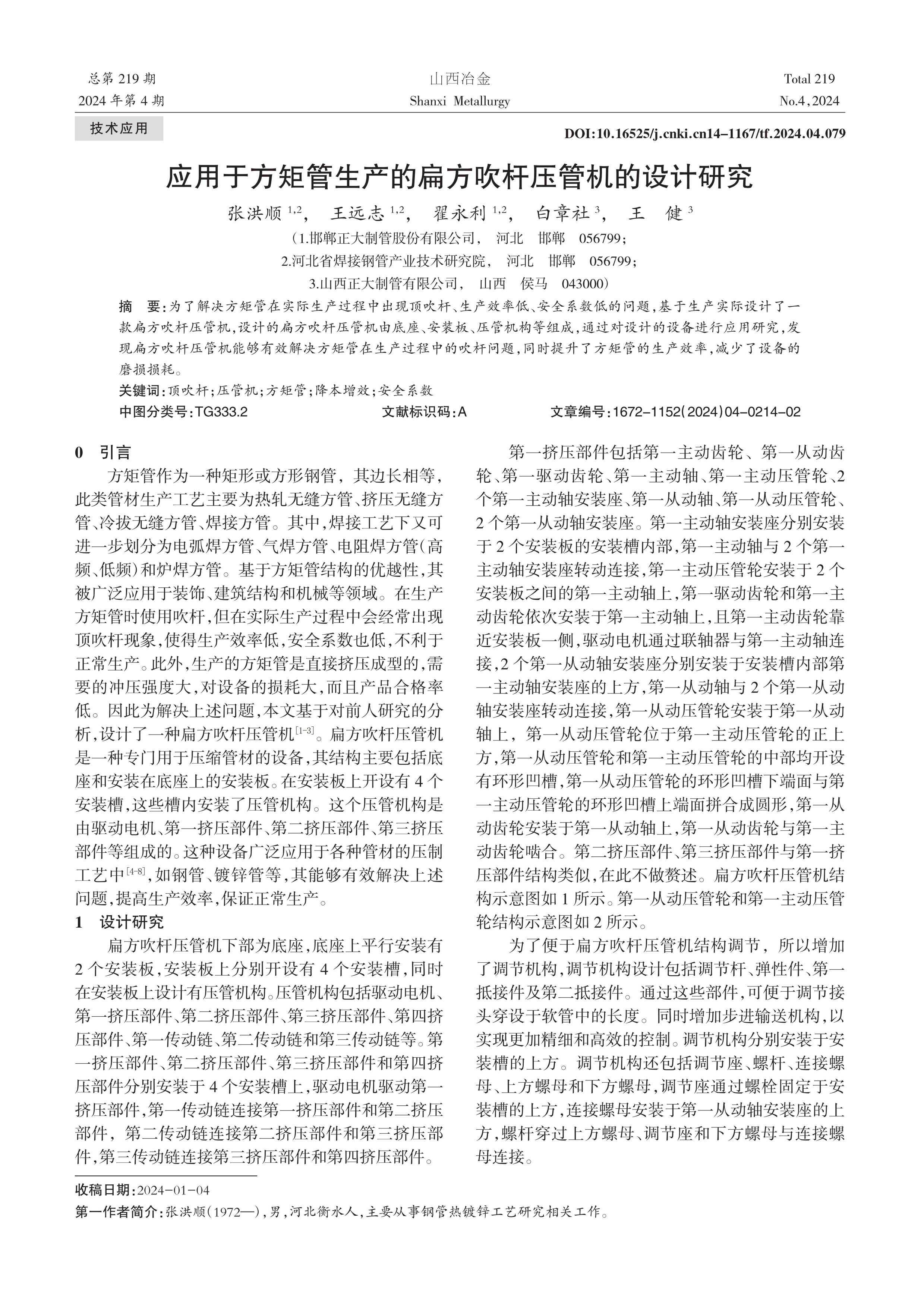 LETOU国际米兰·(中国区)官方网站