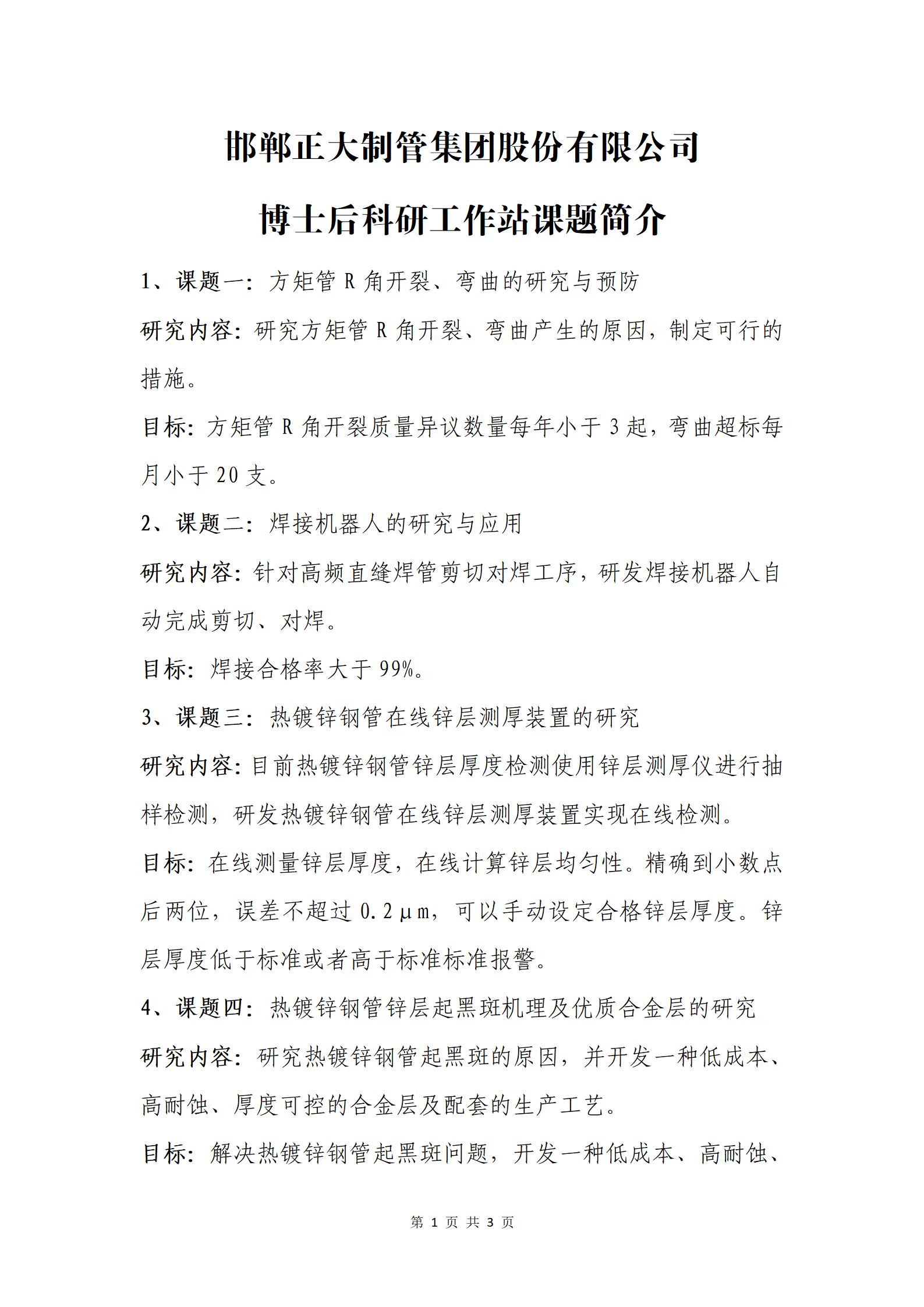 LETOU国际米兰·(中国区)官方网站