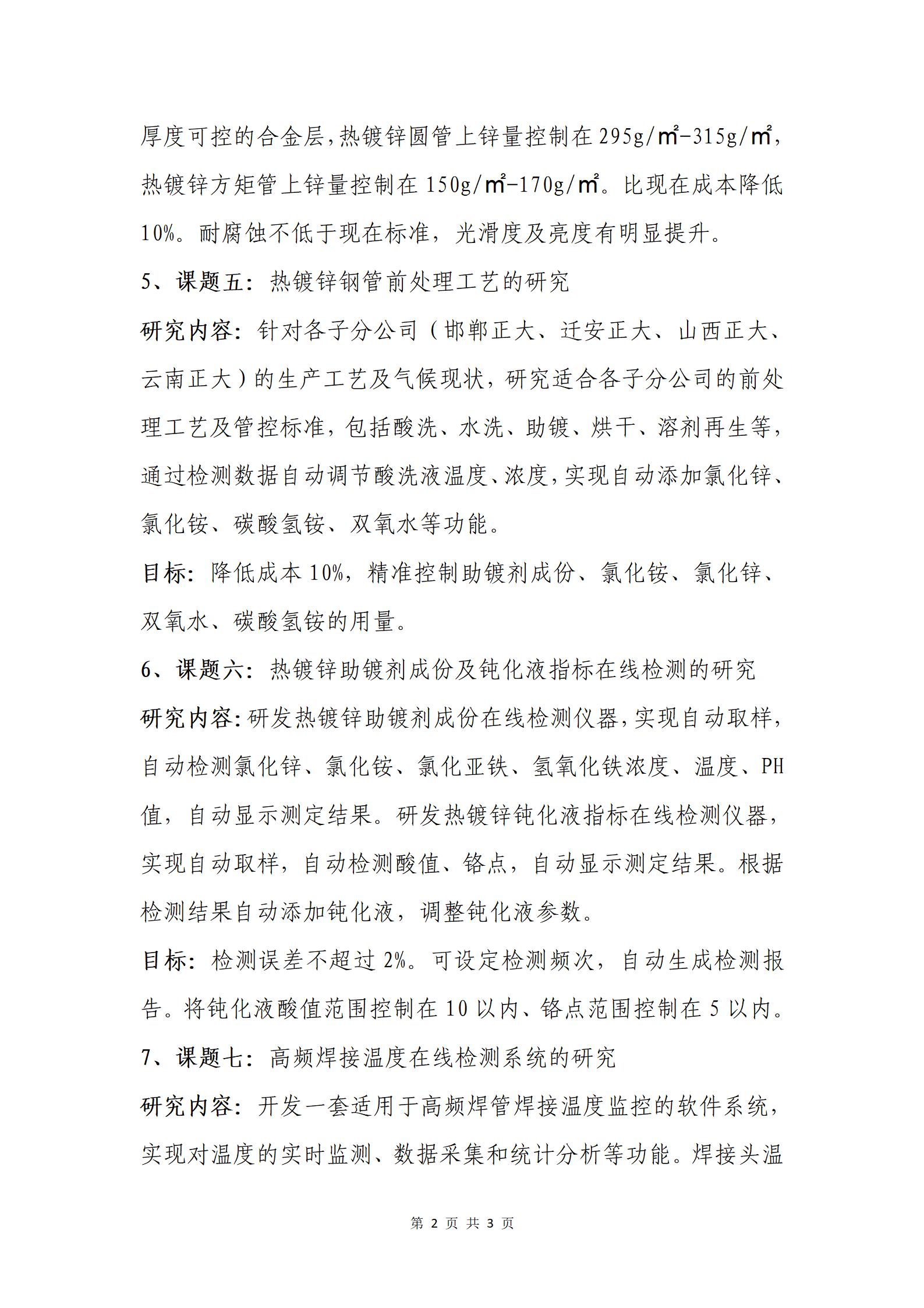 LETOU国际米兰·(中国区)官方网站