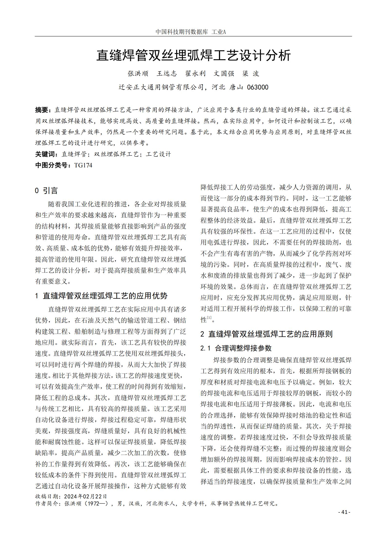 LETOU国际米兰·(中国区)官方网站