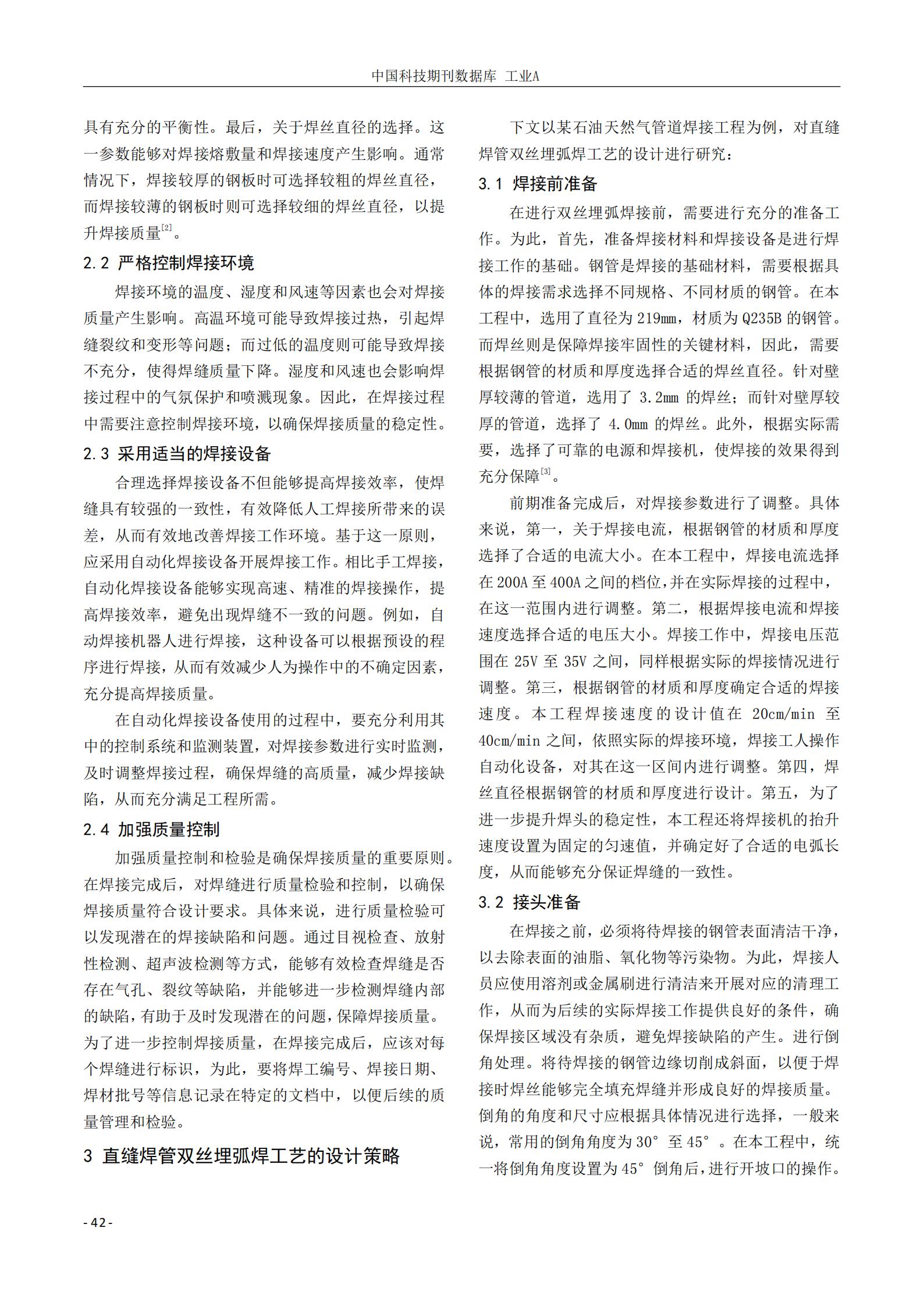 LETOU国际米兰·(中国区)官方网站